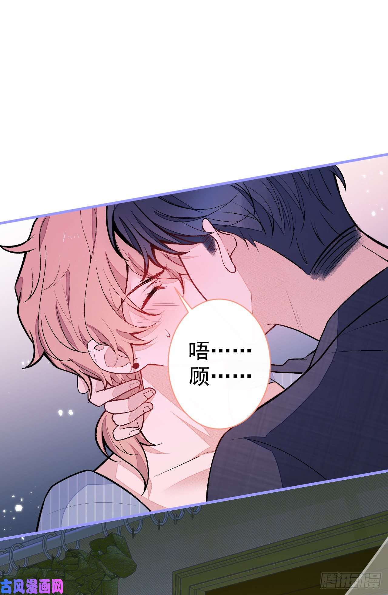 又被男神撩上热搜第119话 撩了就想跑？