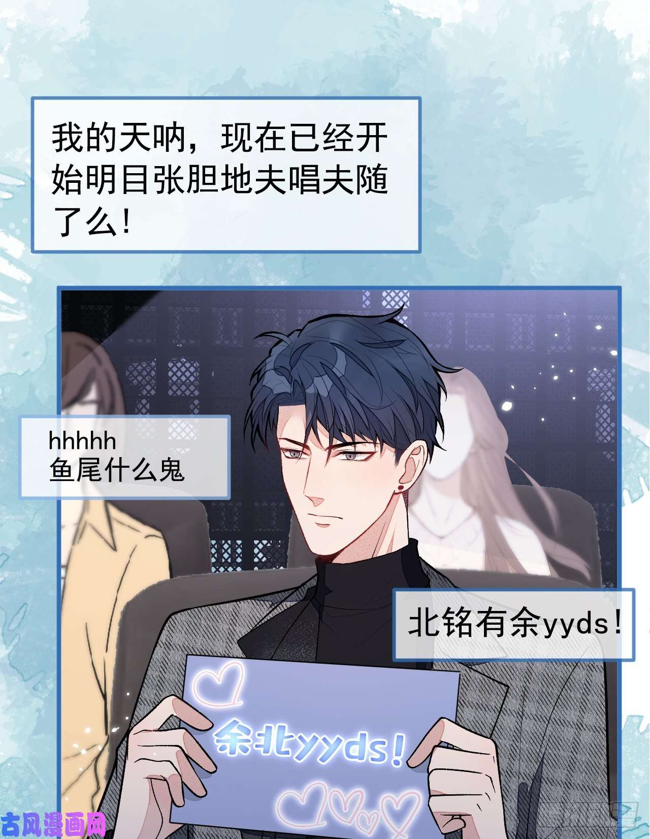 又被男神撩上热搜第120话 直播正式开始！