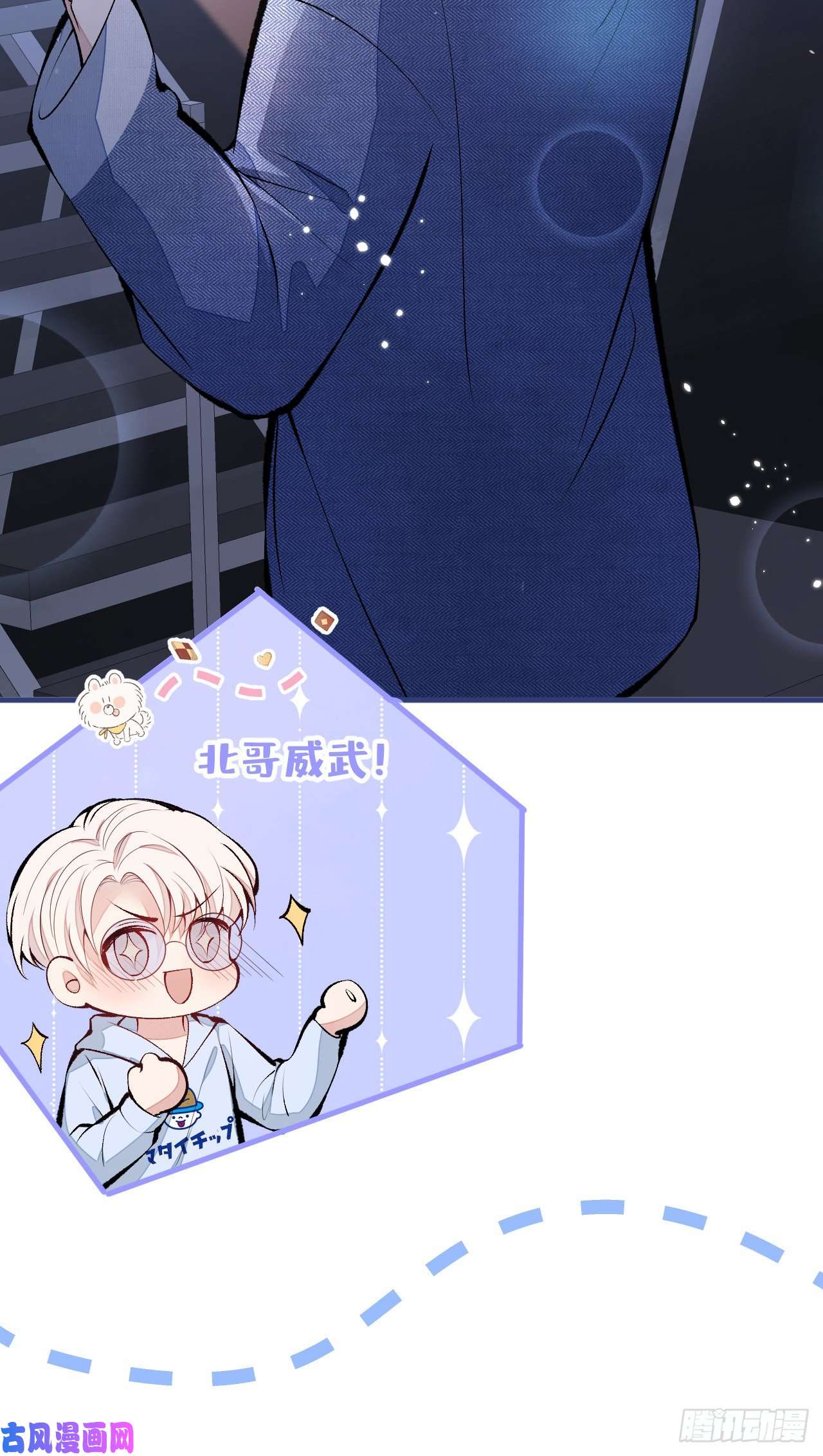 又被男神撩上热搜第120话 直播正式开始！