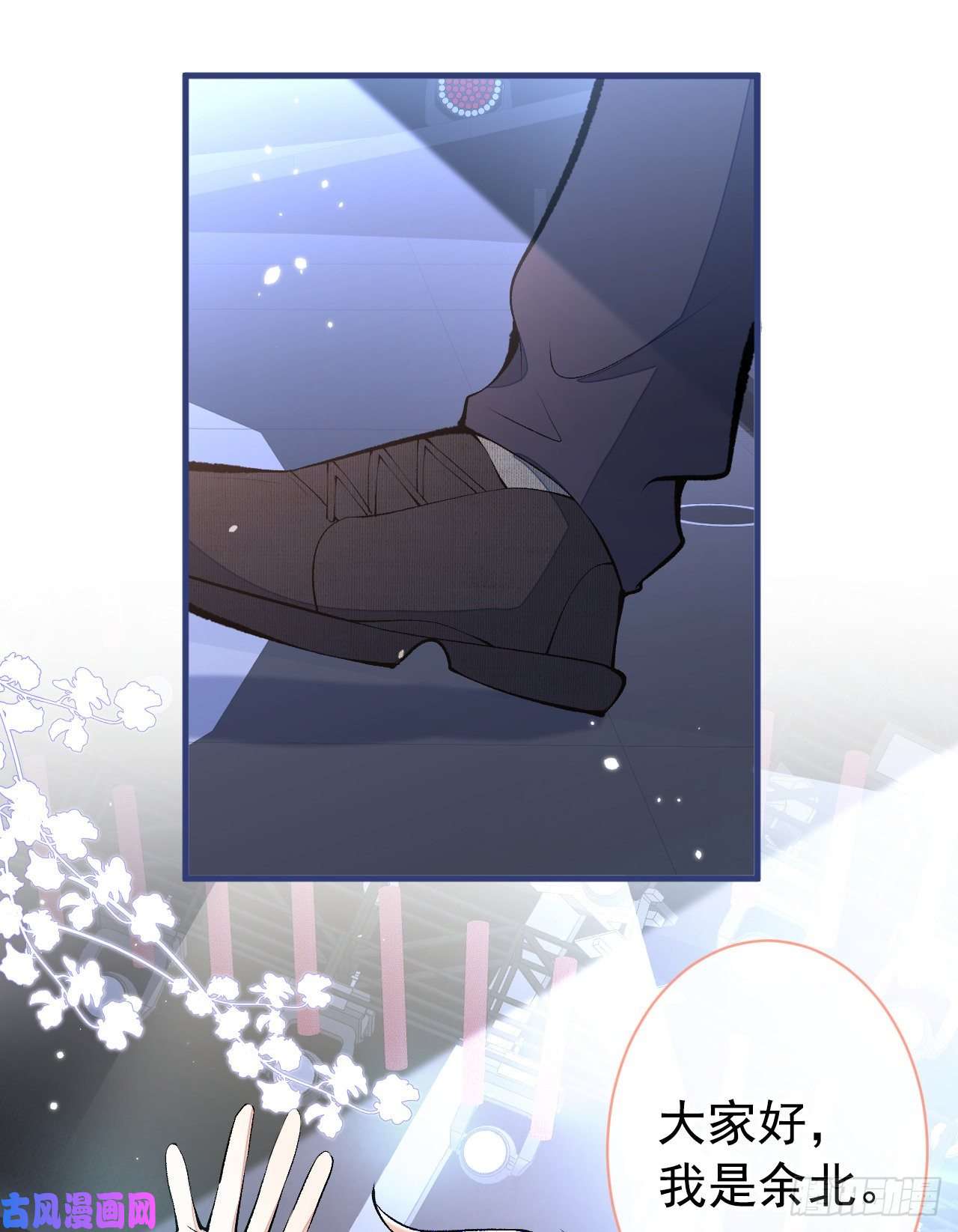 又被男神撩上热搜第120话 直播正式开始！