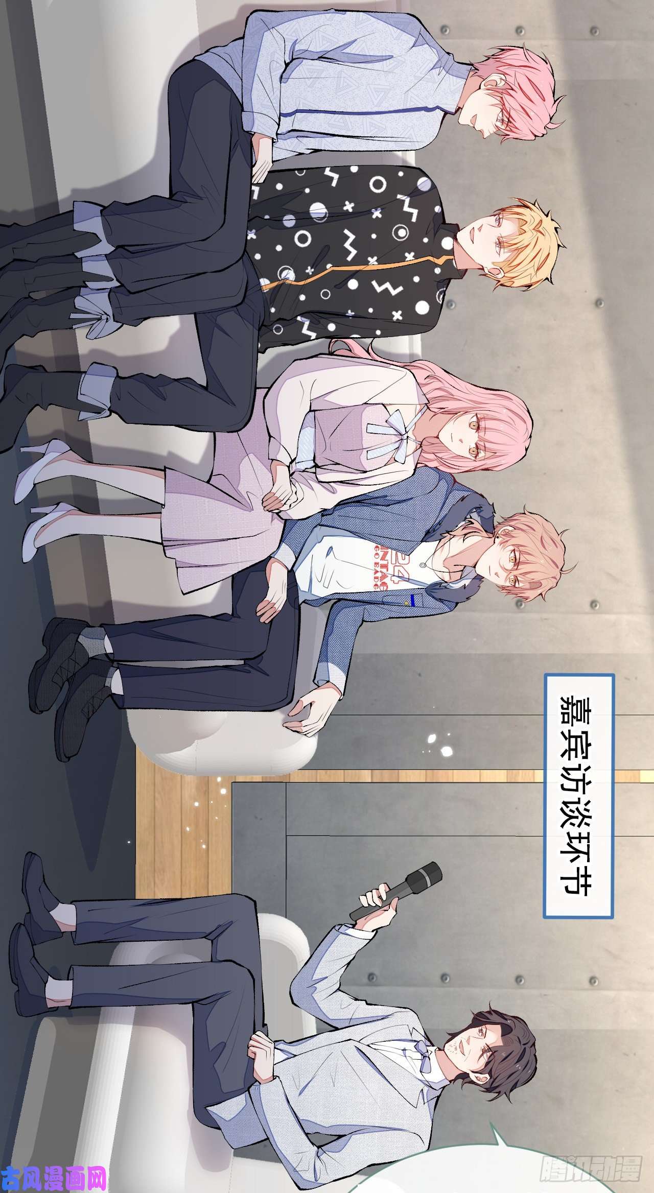 又被男神撩上热搜第120话 直播正式开始！