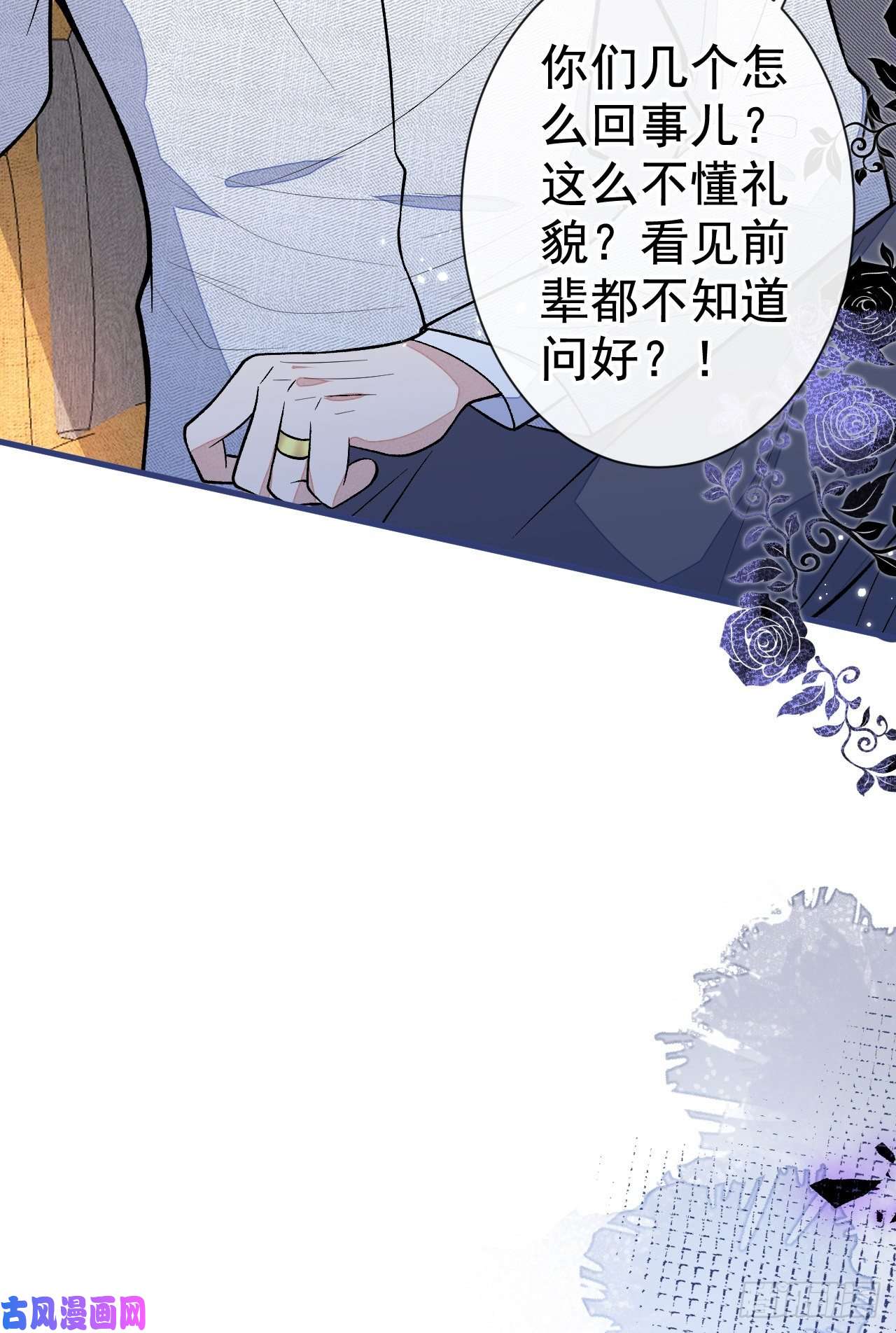 又被男神撩上热搜第120话 直播正式开始！