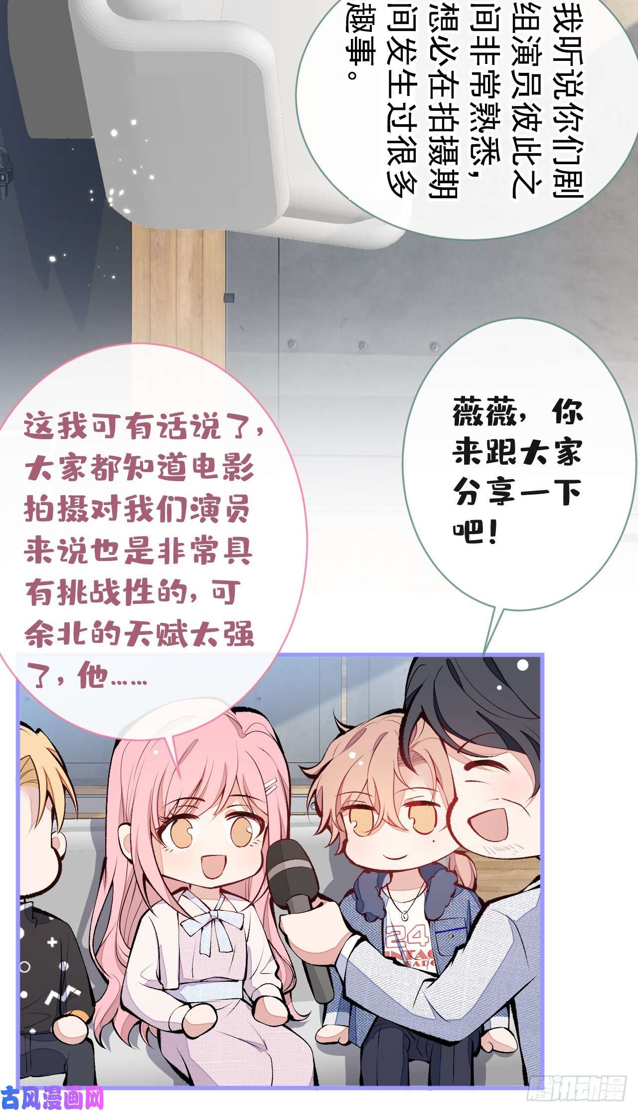 又被男神撩上热搜第120话 直播正式开始！