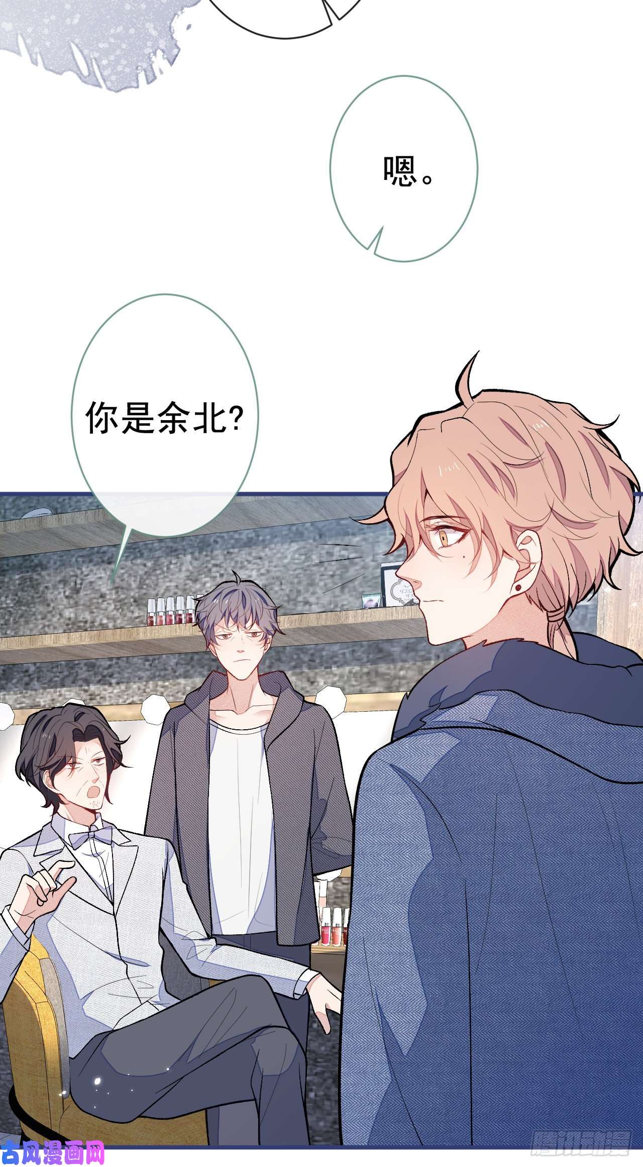 又被男神撩上热搜第120话 直播正式开始！