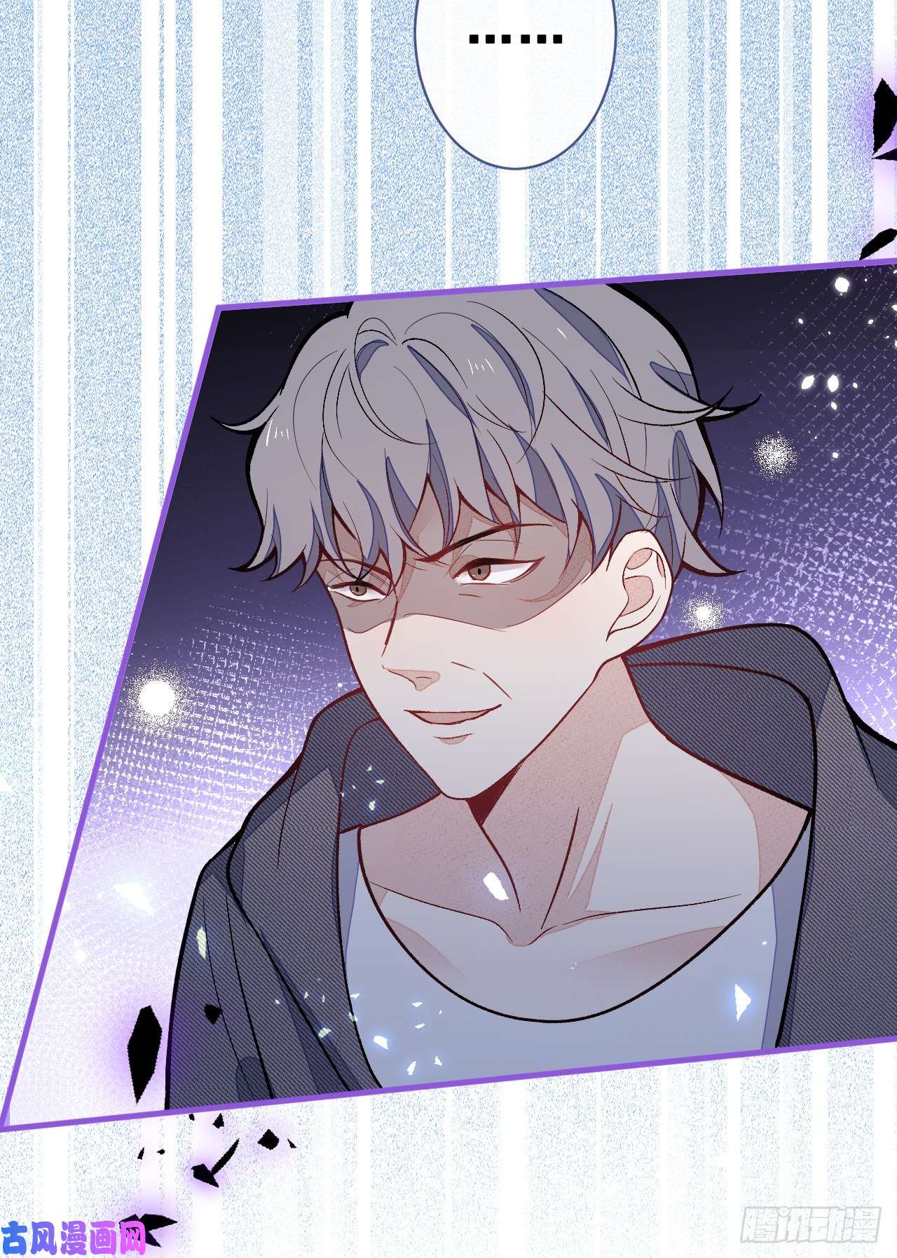 又被男神撩上热搜第121话 余北，你是gay吗