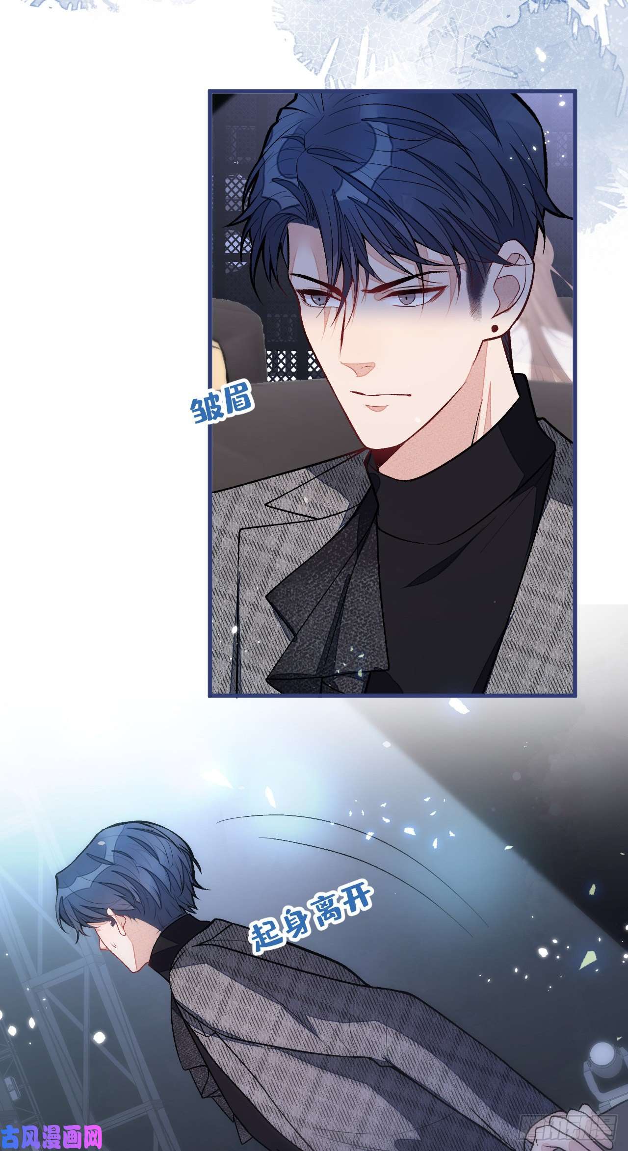 又被男神撩上热搜第121话 余北，你是gay吗