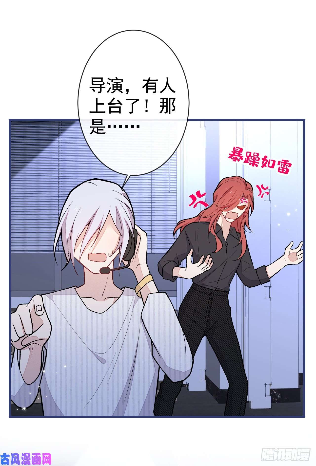 又被男神撩上热搜第121话 余北，你是gay吗