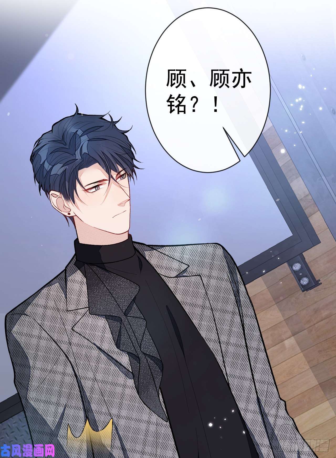 又被男神撩上热搜第121话 余北，你是gay吗