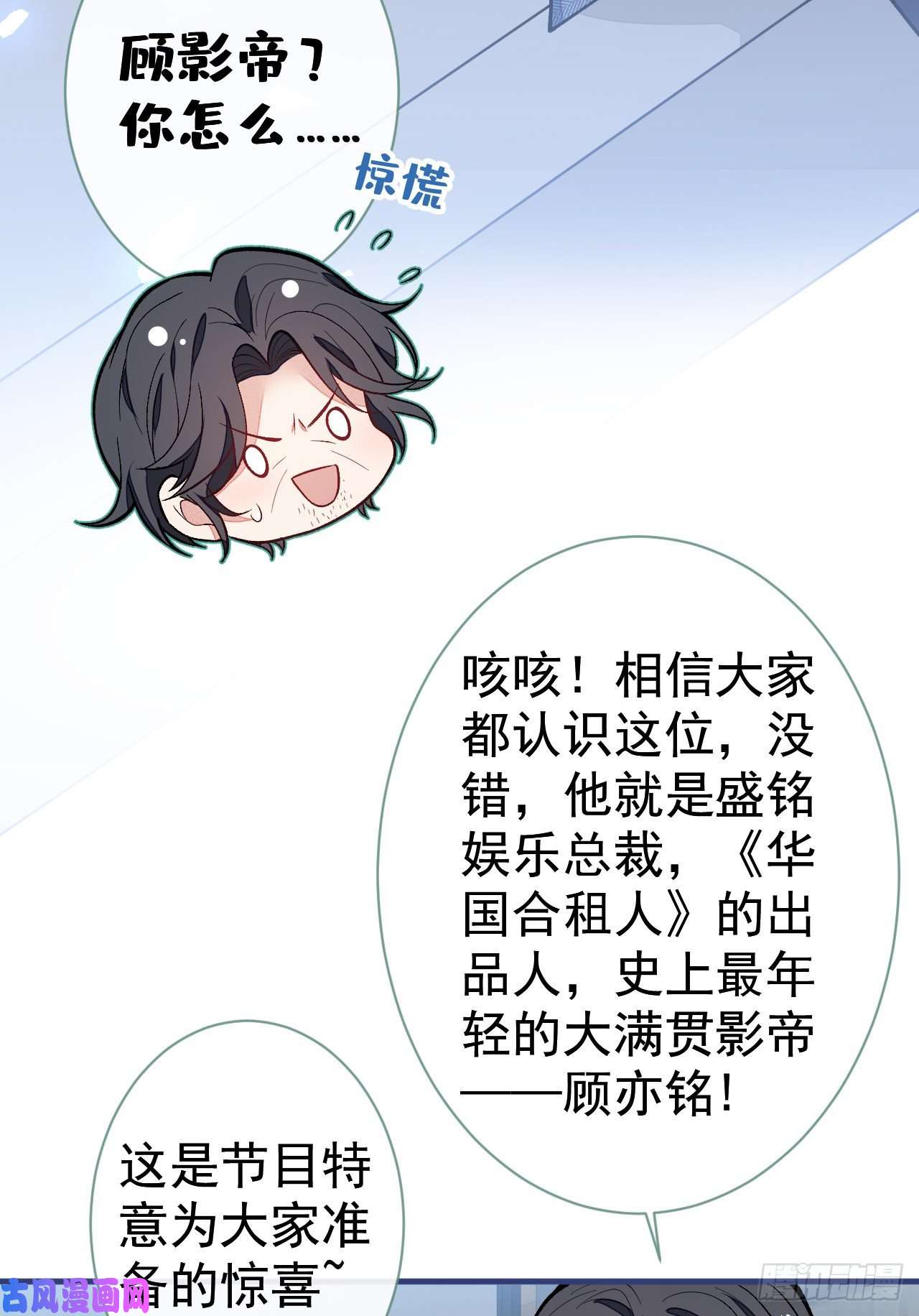 又被男神撩上热搜第121话 余北，你是gay吗