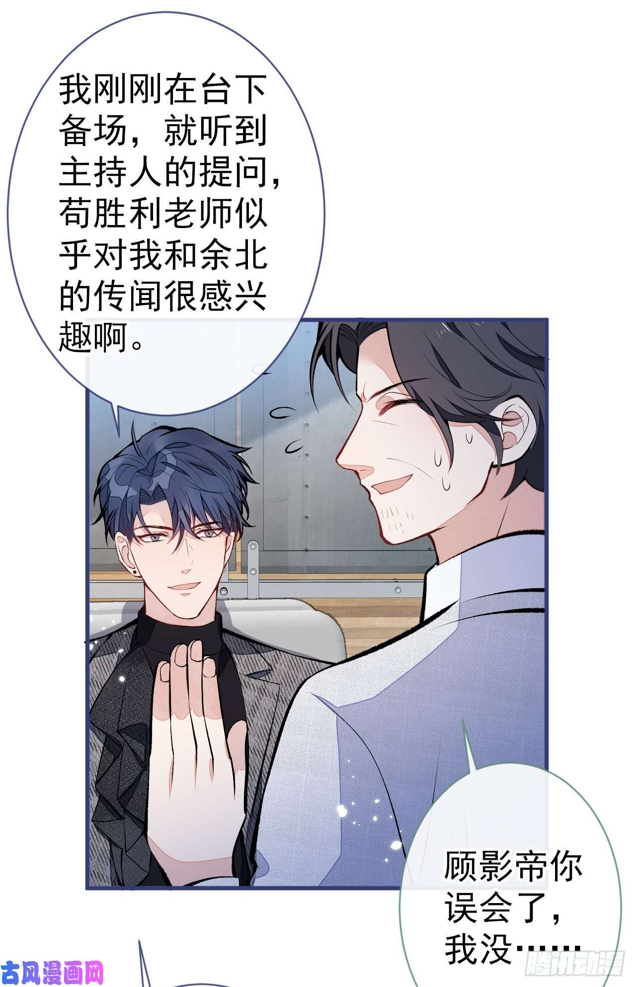 又被男神撩上热搜第122话 我们是合法夫夫！