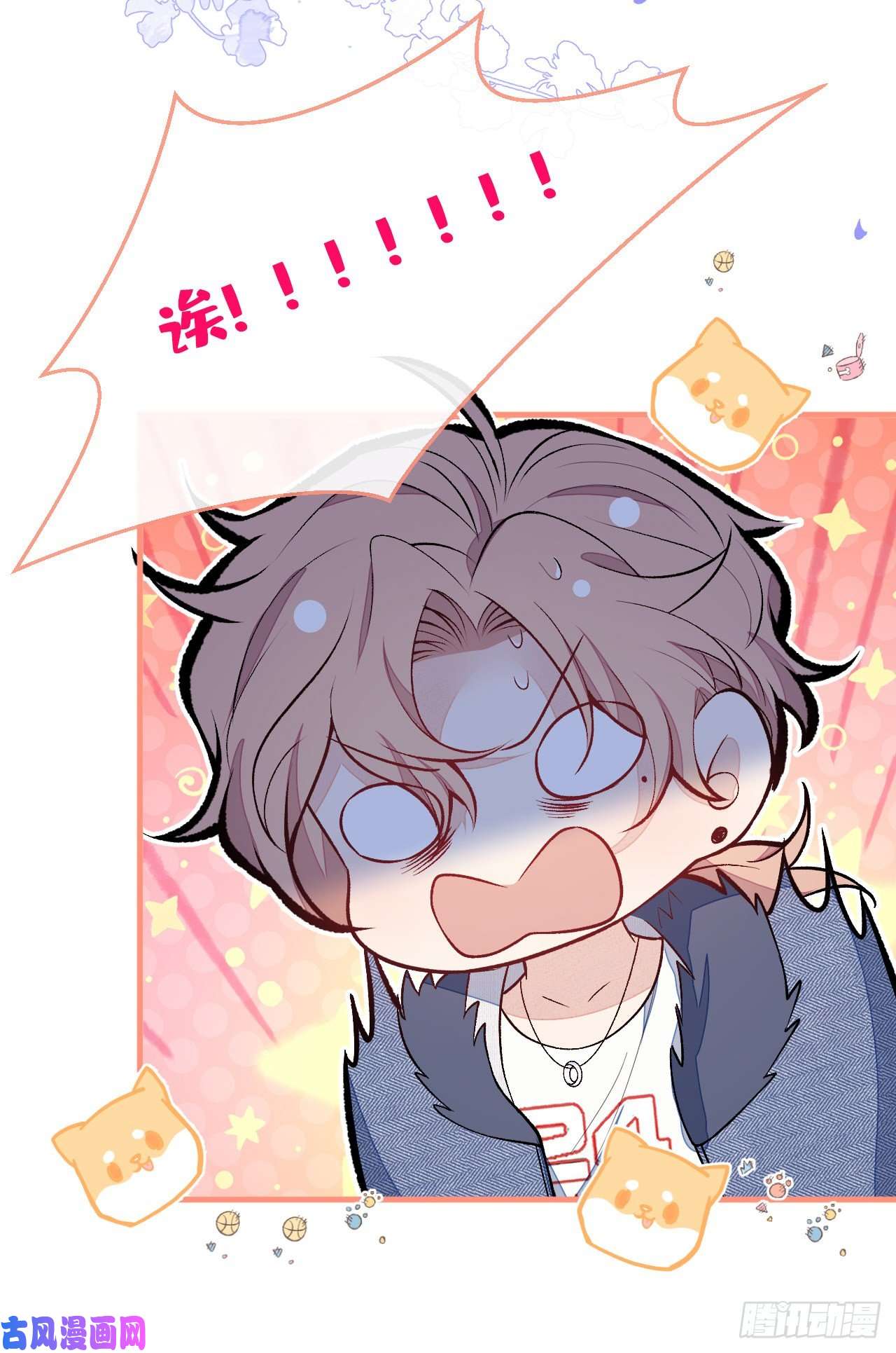 又被男神撩上热搜第122话 我们是合法夫夫！