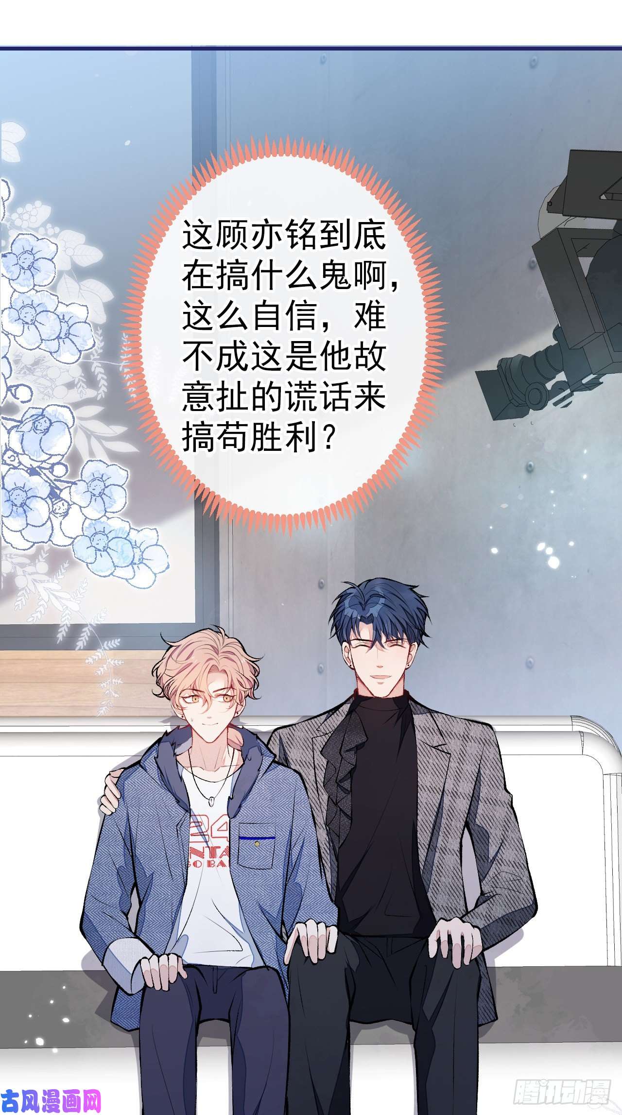 又被男神撩上热搜第122话 我们是合法夫夫！