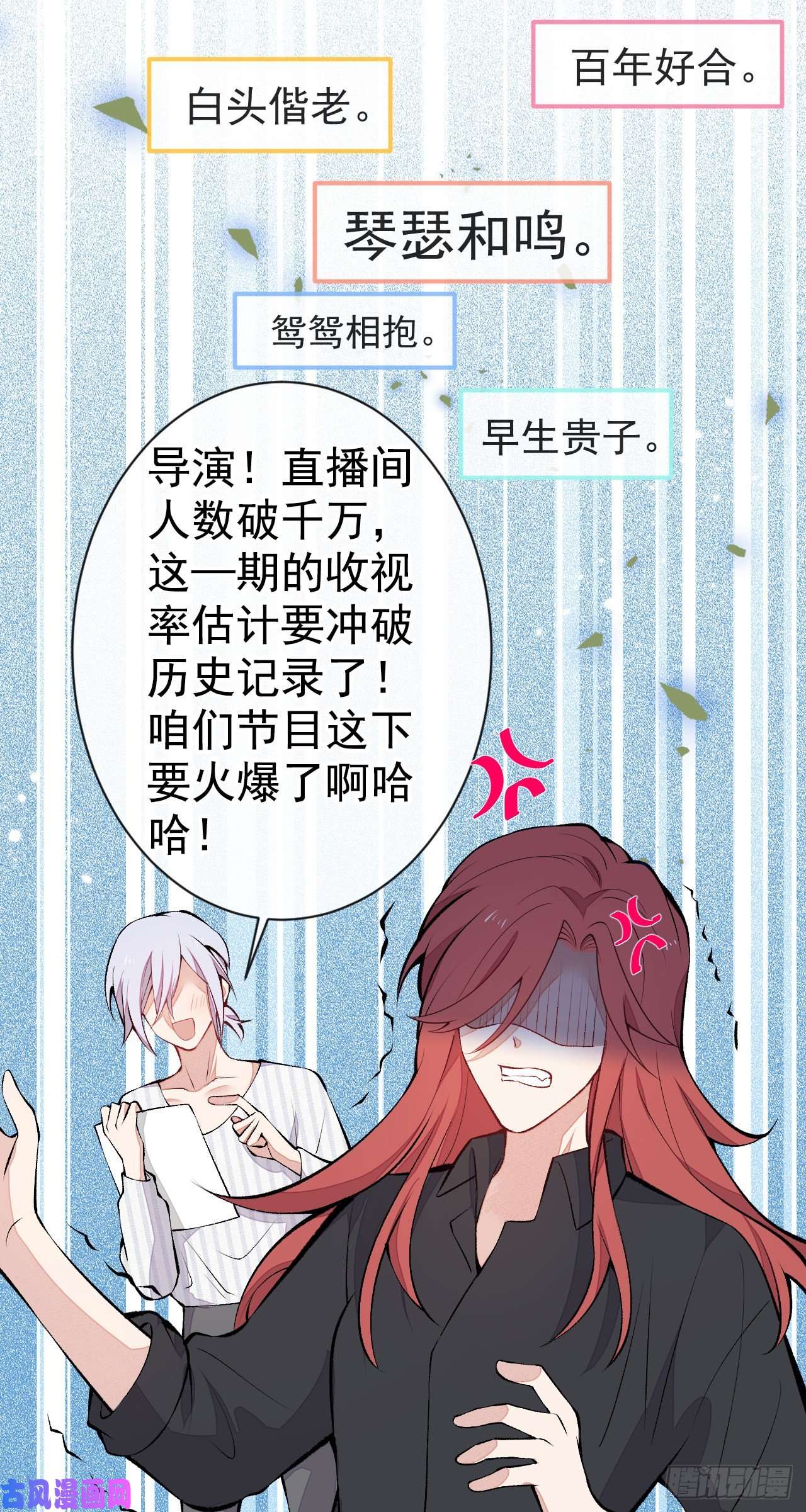 又被男神撩上热搜第122话 我们是合法夫夫！