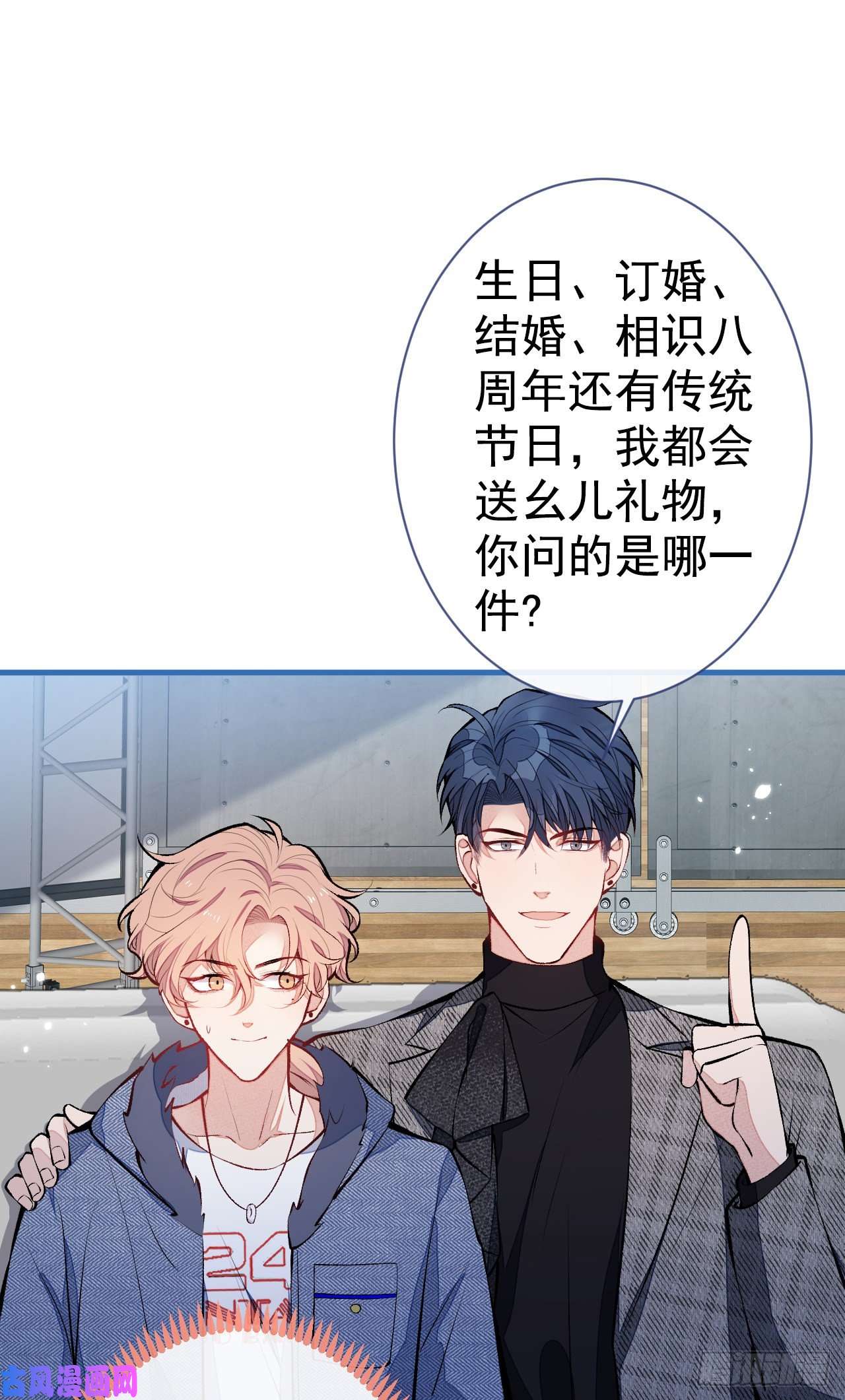 又被男神撩上热搜第122话 我们是合法夫夫！