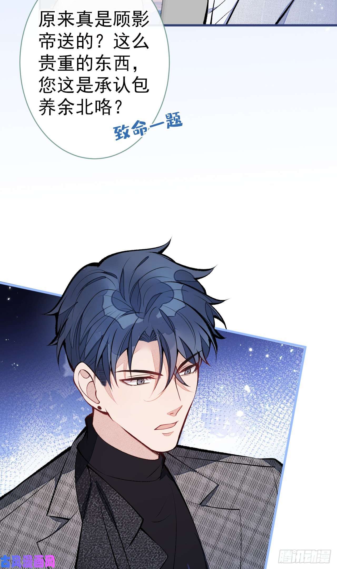 又被男神撩上热搜第122话 我们是合法夫夫！