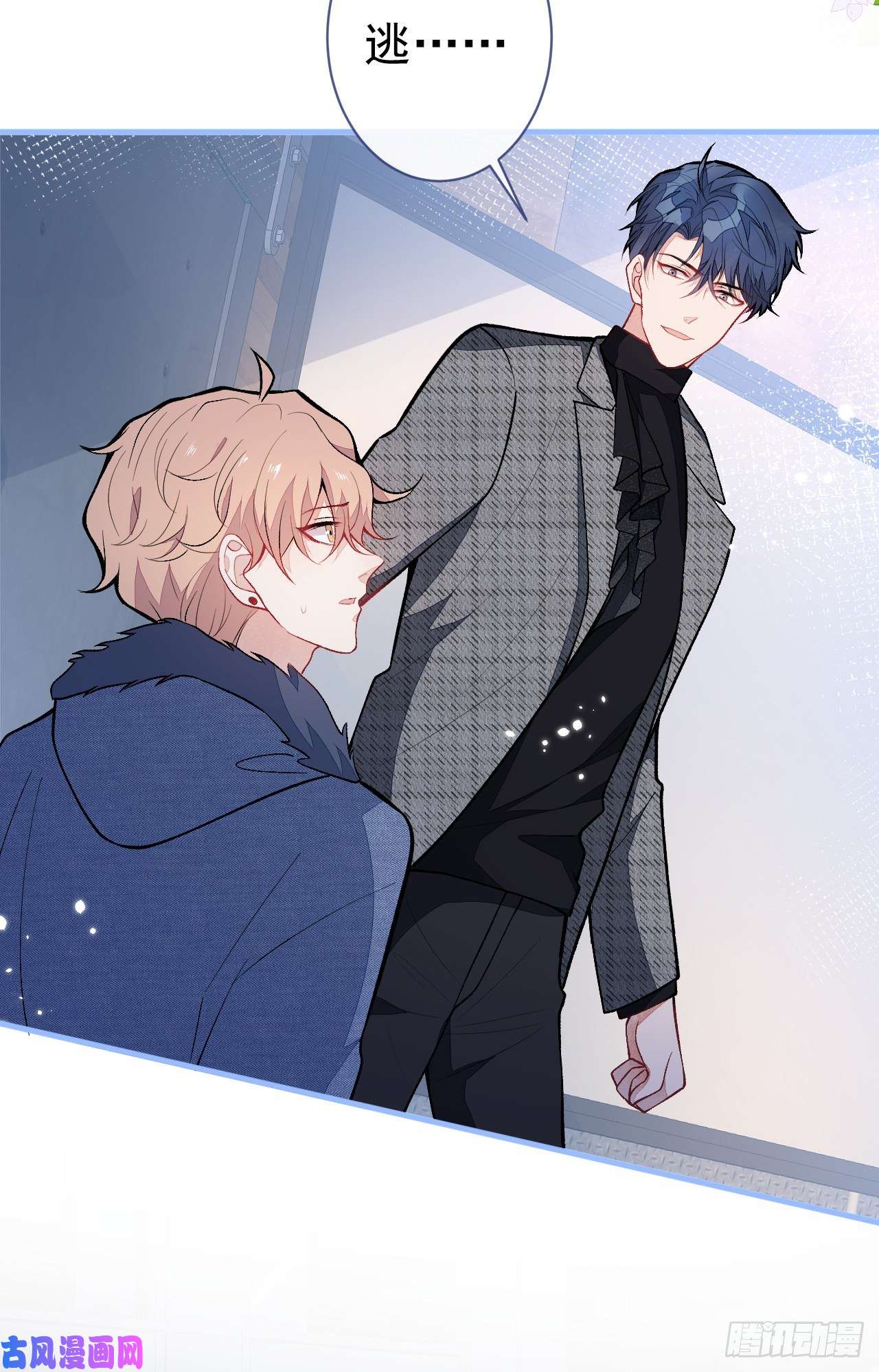 又被男神撩上热搜第122话 我们是合法夫夫！