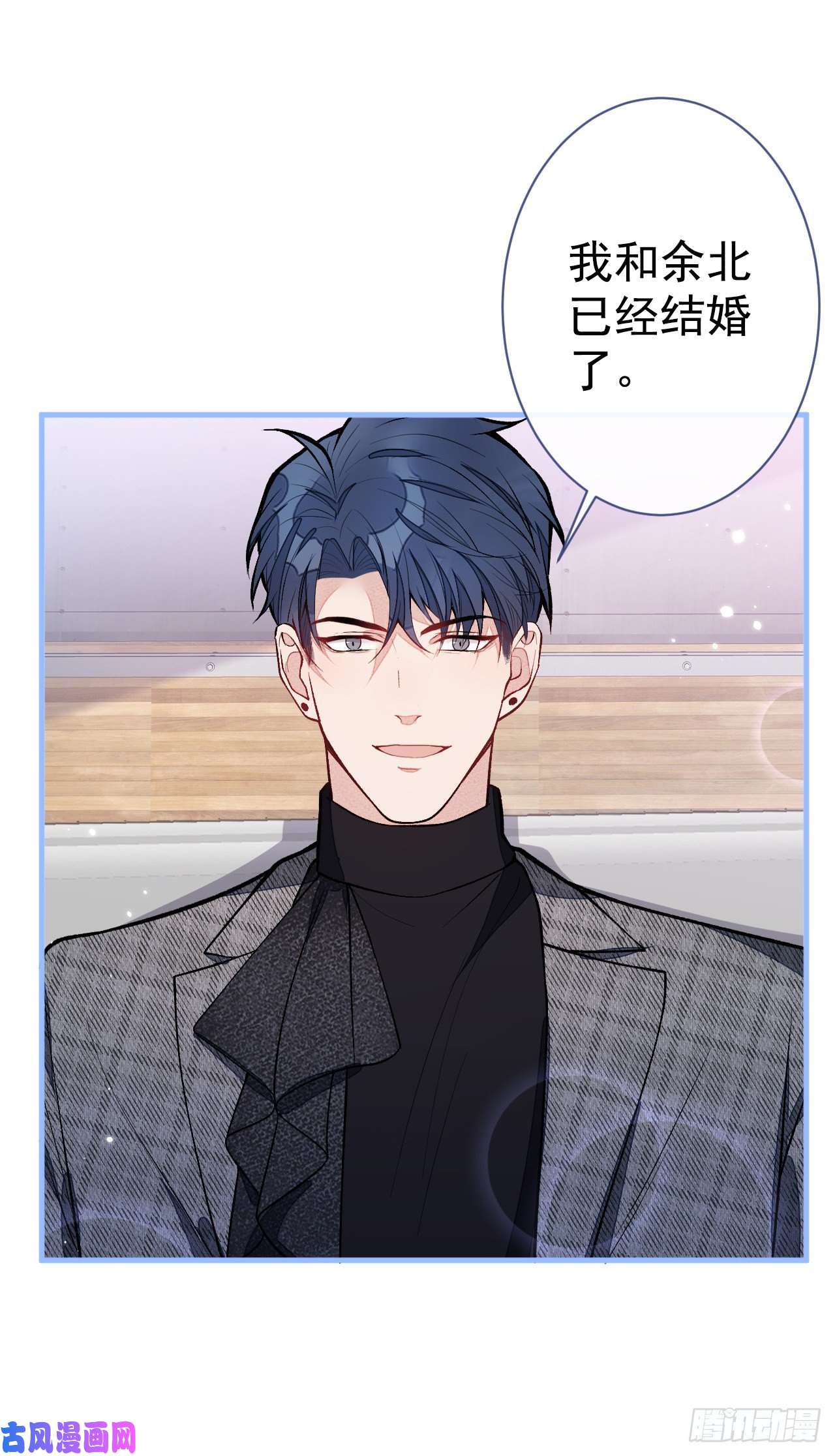 又被男神撩上热搜第122话 我们是合法夫夫！