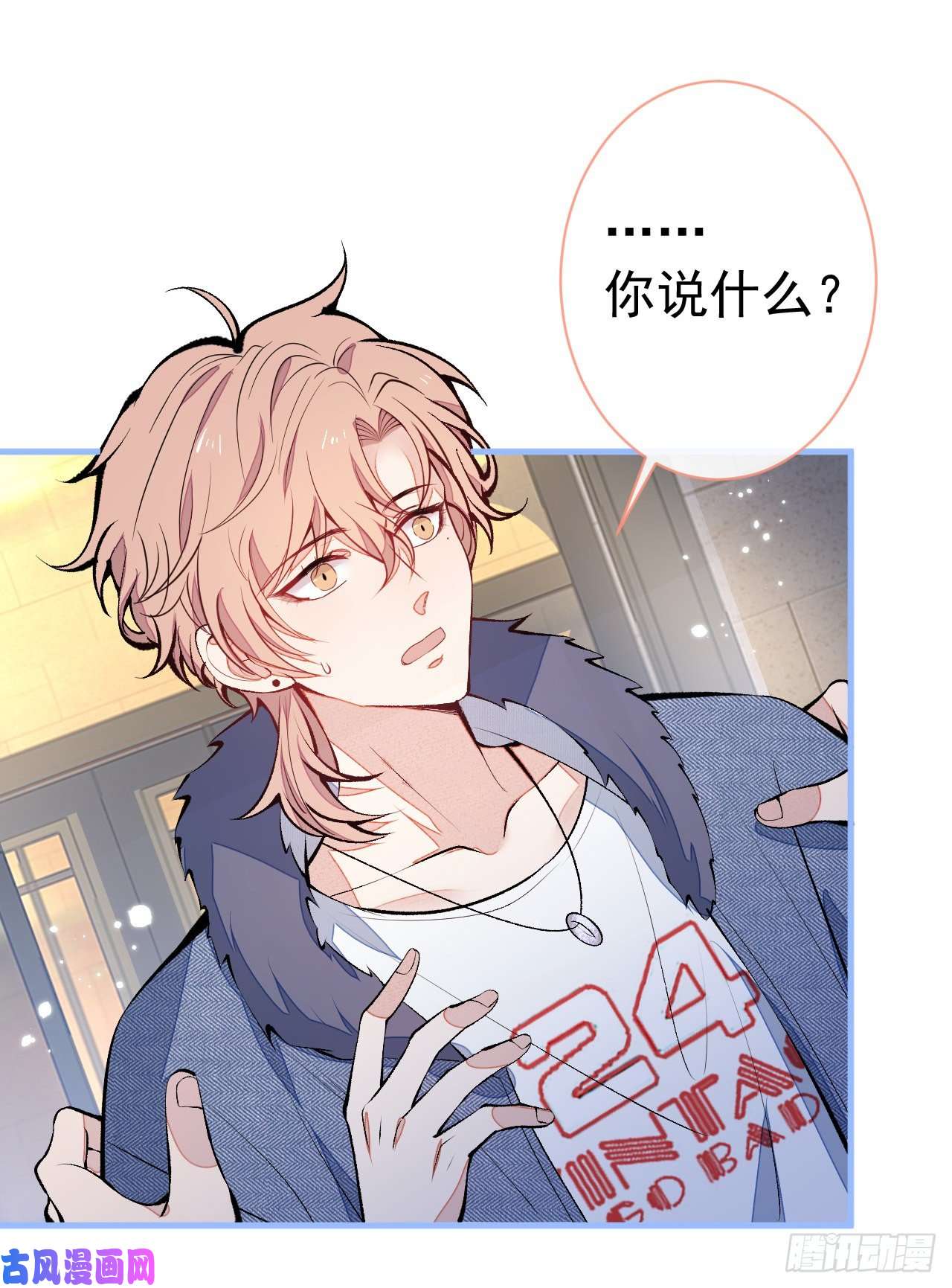 又被男神撩上热搜第123话 你、你这是骗婚！