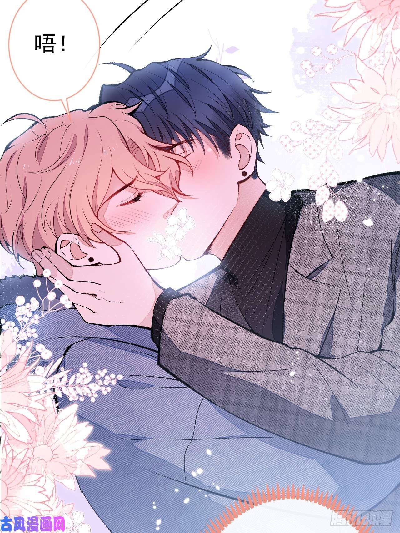 又被男神撩上热搜第123话 你、你这是骗婚！