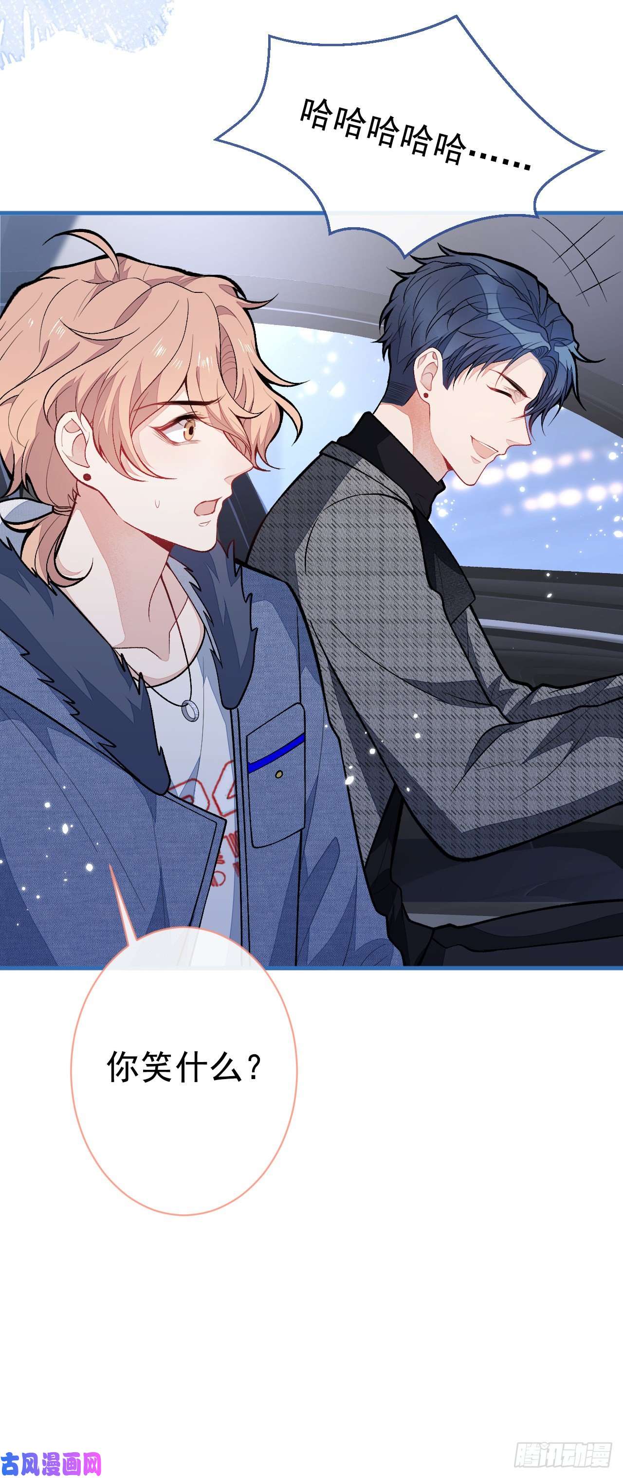 又被男神撩上热搜第123话 你、你这是骗婚！