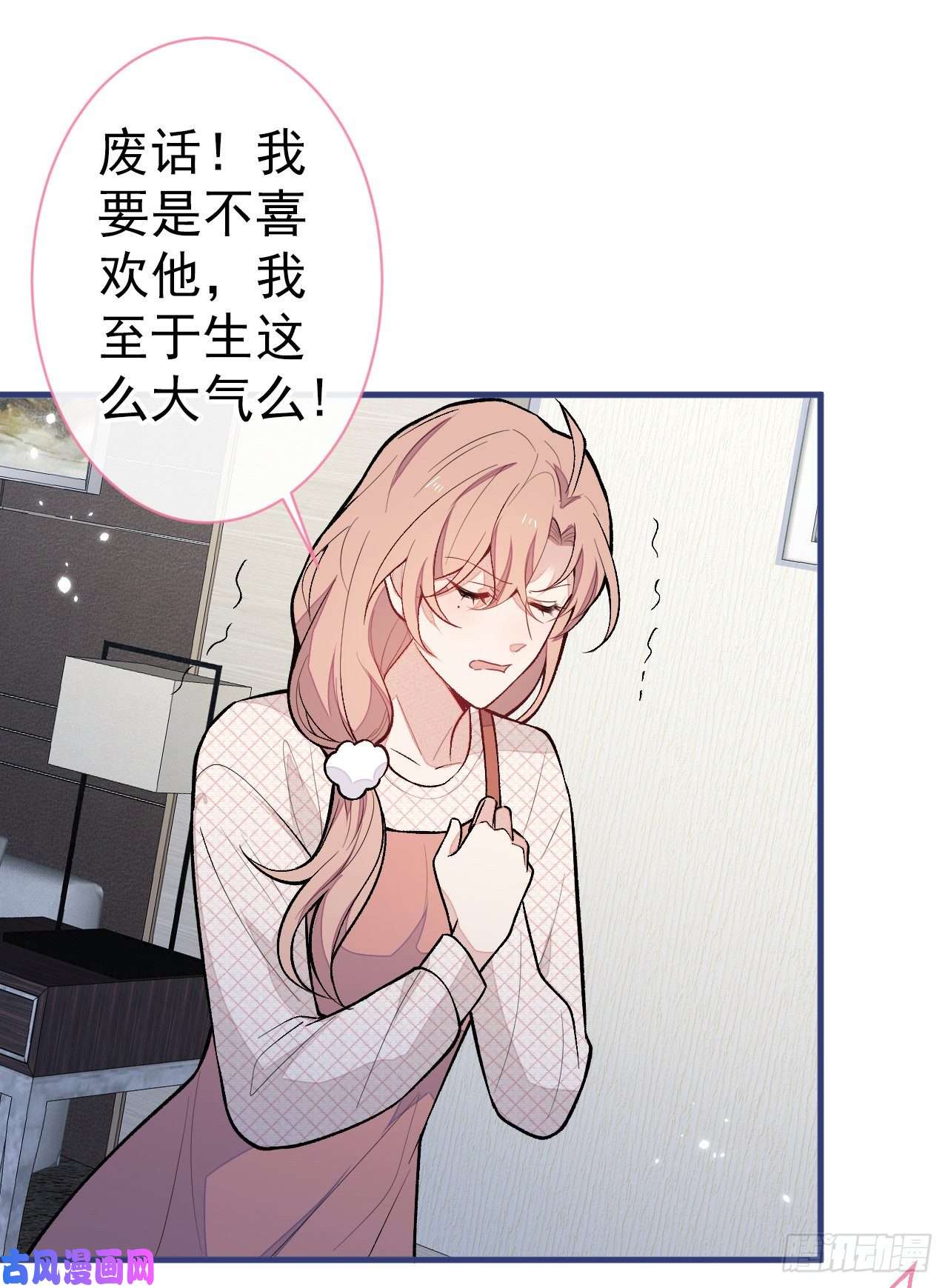 又被男神撩上热搜第124话 这浓浓的骨汤味道