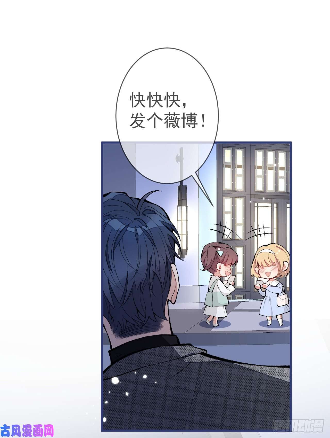 又被男神撩上热搜第124话 这浓浓的骨汤味道