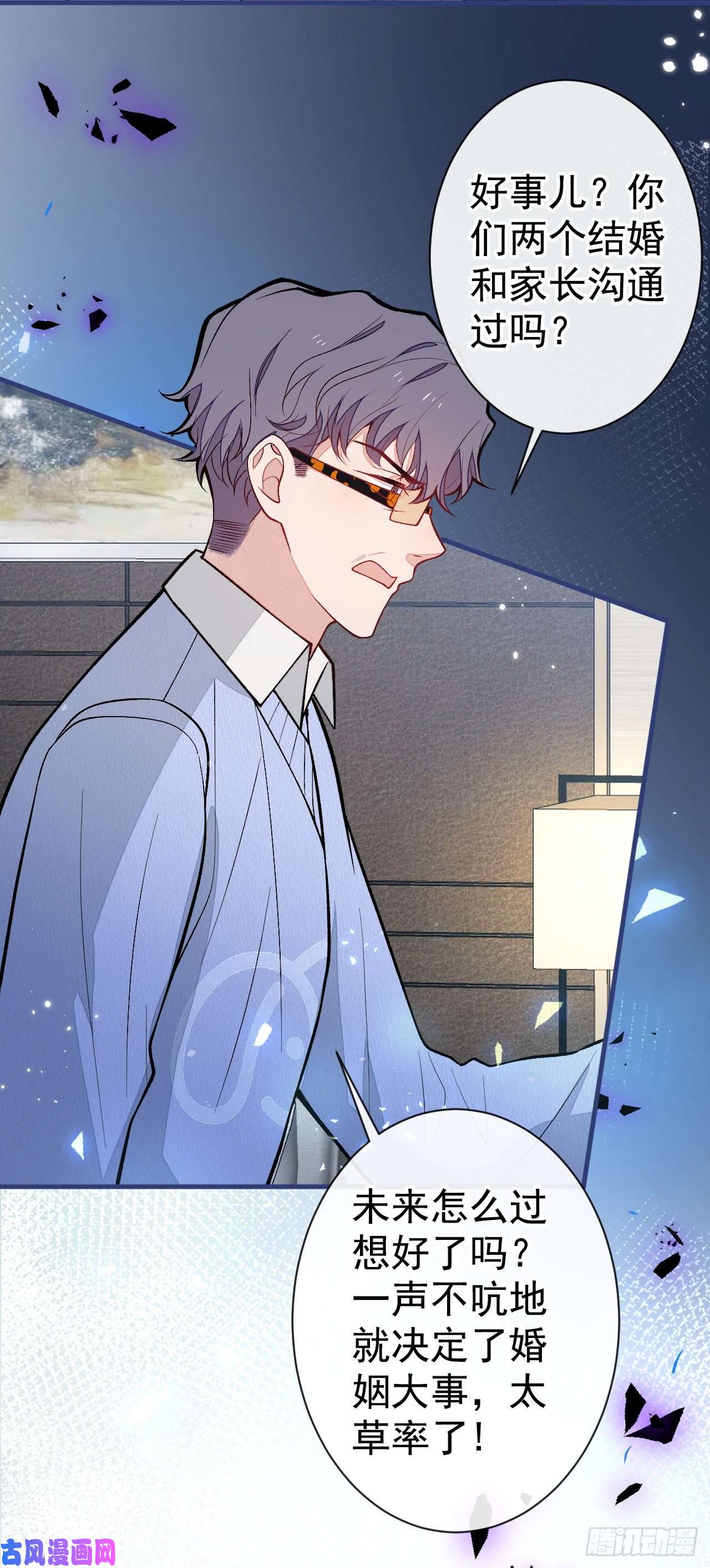 又被男神撩上热搜第124话 这浓浓的骨汤味道