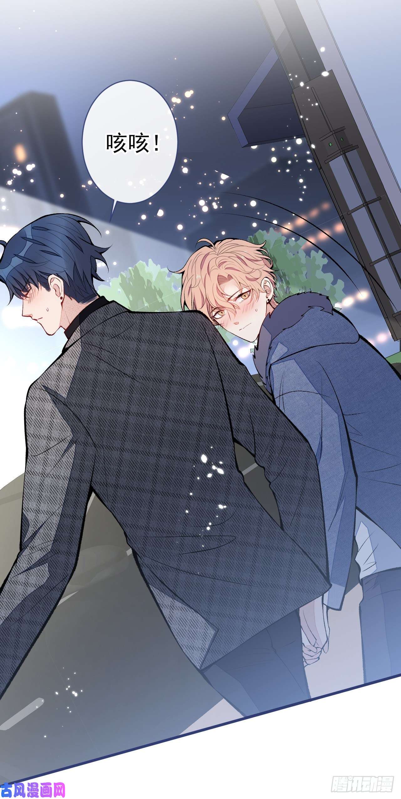 又被男神撩上热搜第124话 这浓浓的骨汤味道