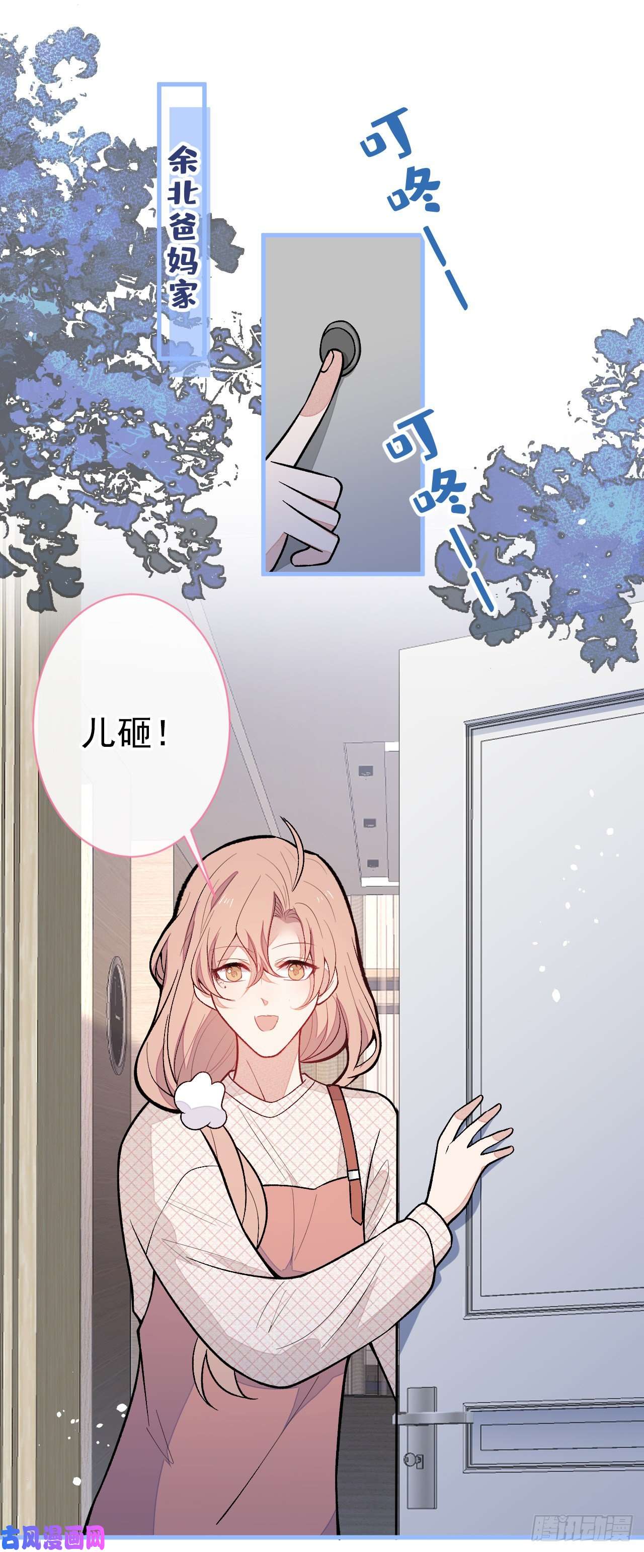 又被男神撩上热搜第124话 这浓浓的骨汤味道