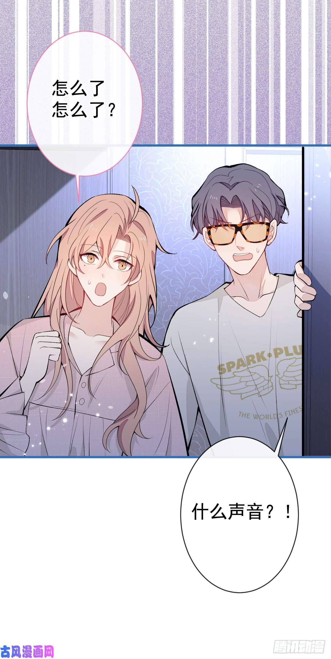 又被男神撩上热搜第125话 官宣了！