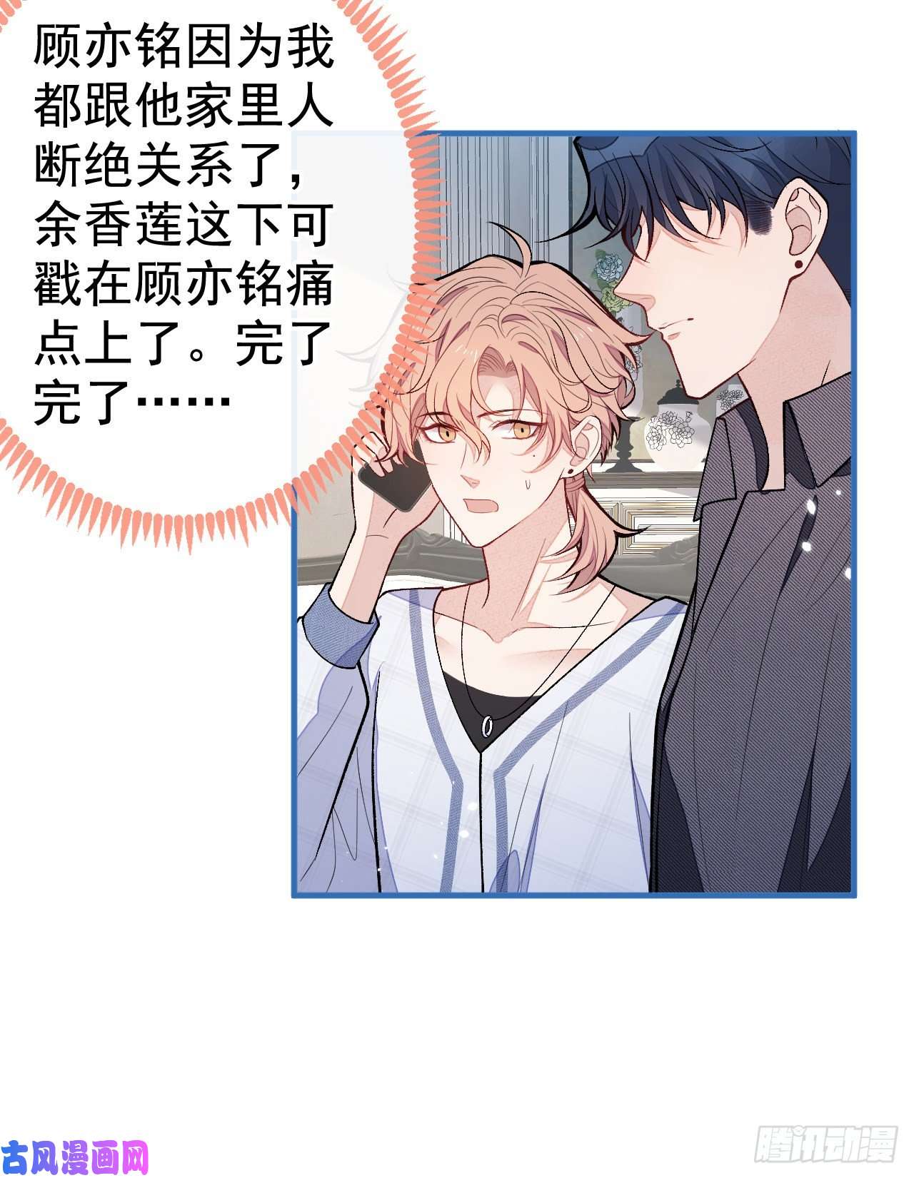 又被男神撩上热搜第125话 官宣了！