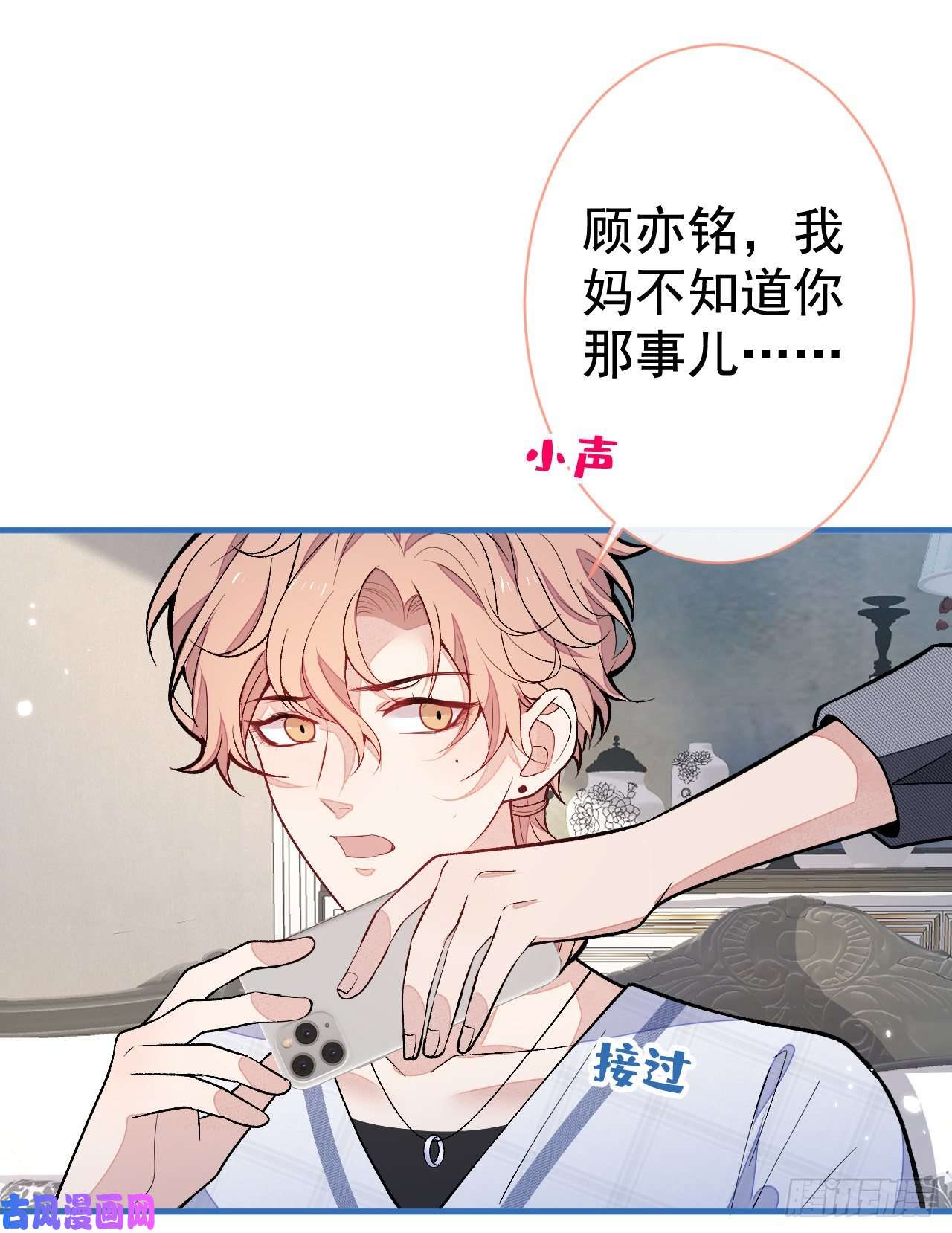 又被男神撩上热搜第125话 官宣了！