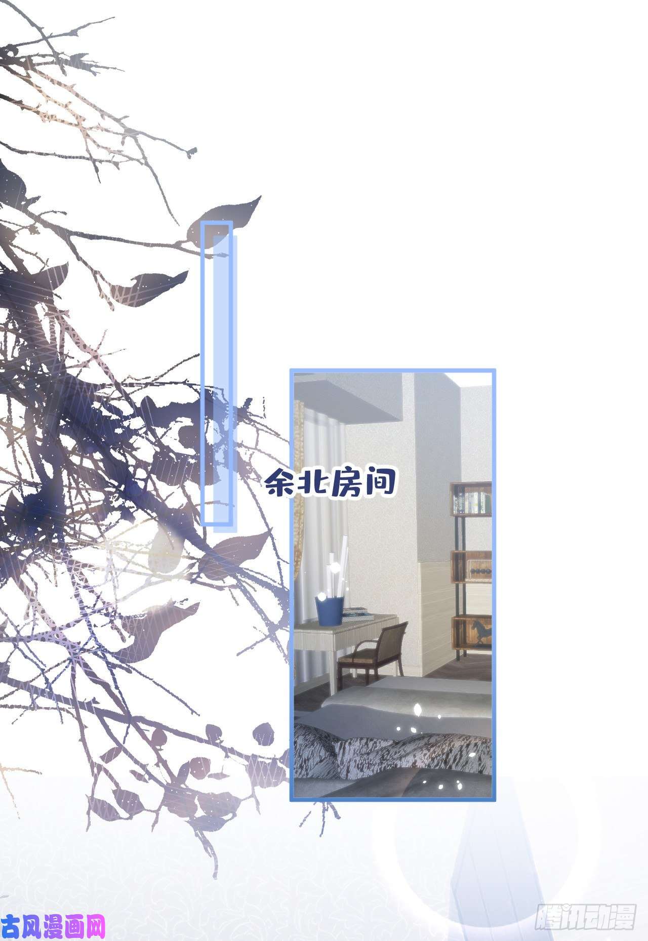 又被男神撩上热搜第125话 官宣了！