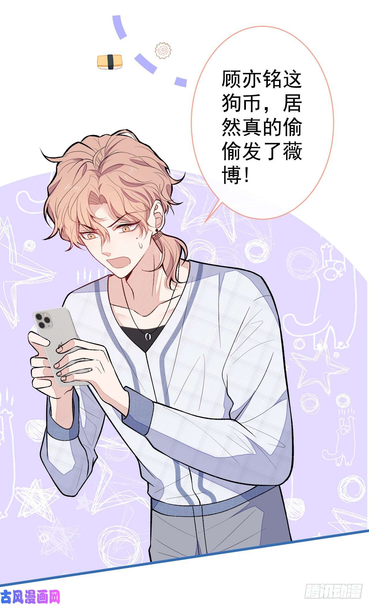 又被男神撩上热搜第125话 官宣了！