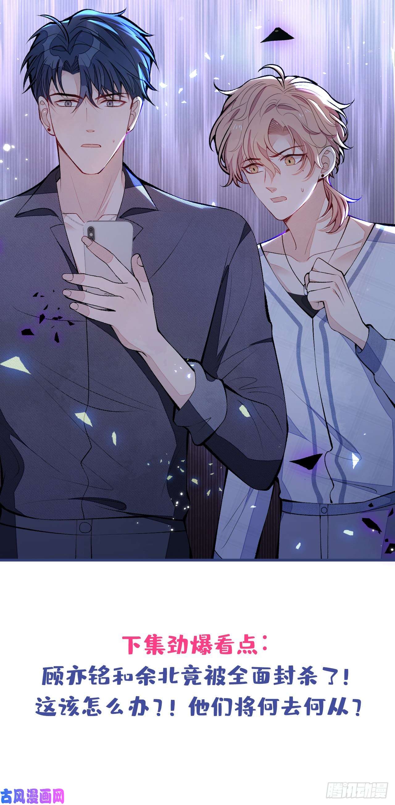 又被男神撩上热搜第125话 官宣了！