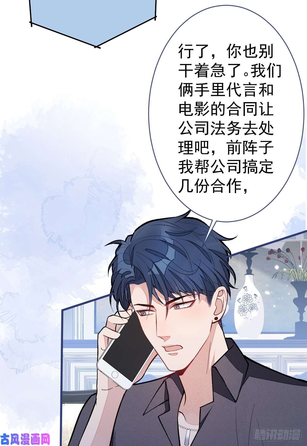 又被男神撩上热搜第126话 全面封杀！