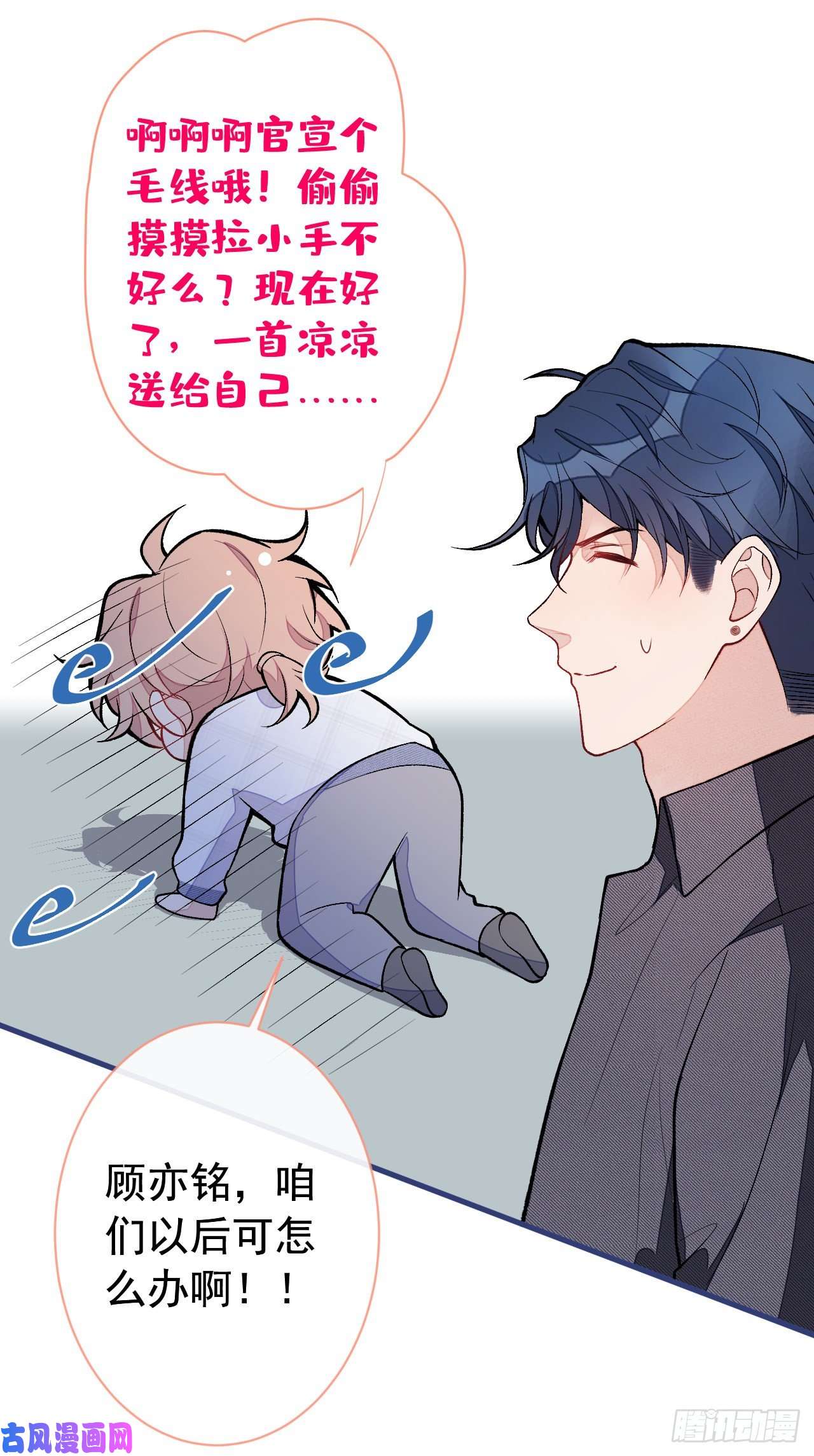 又被男神撩上热搜第126话 全面封杀！