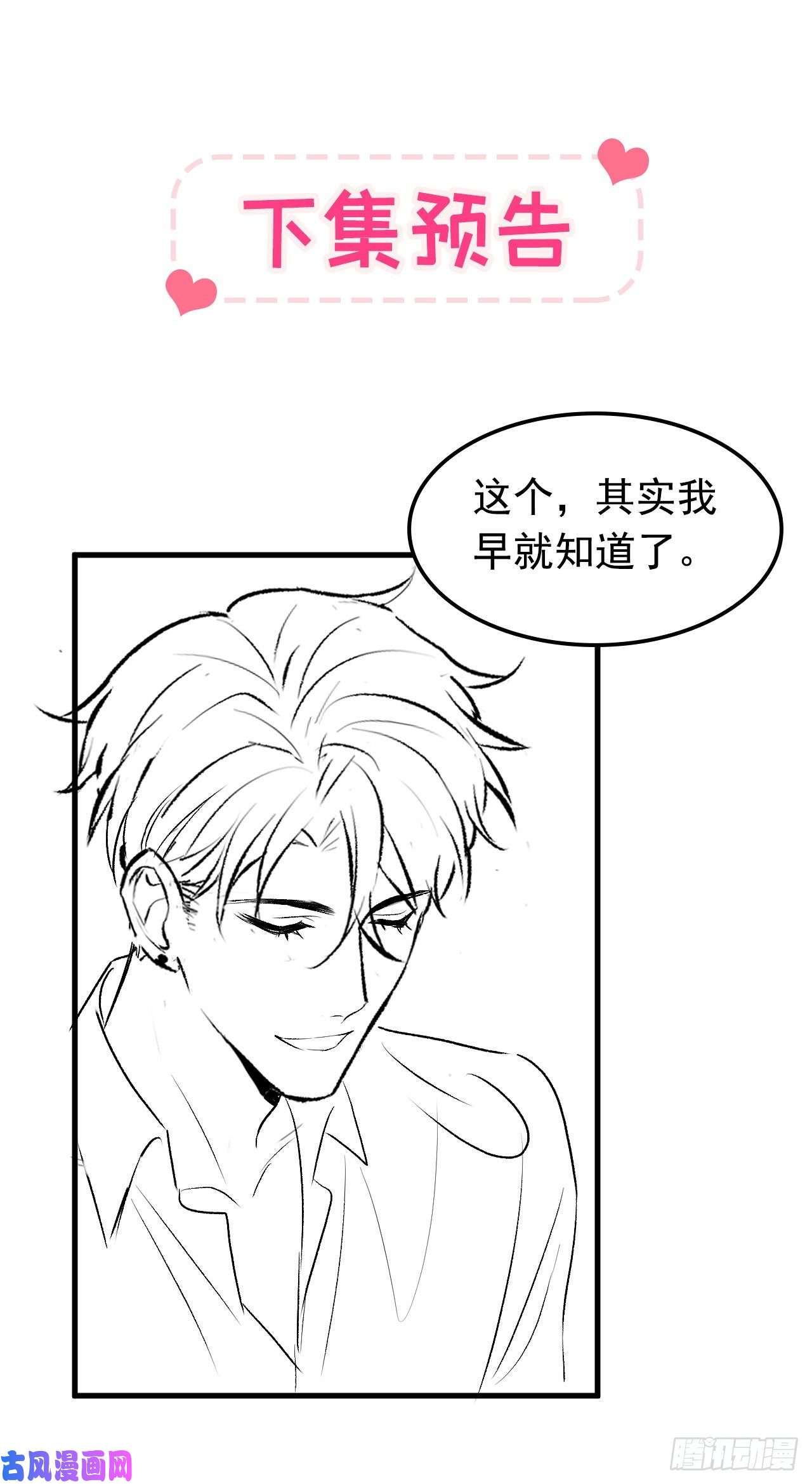 又被男神撩上热搜第126话 全面封杀！