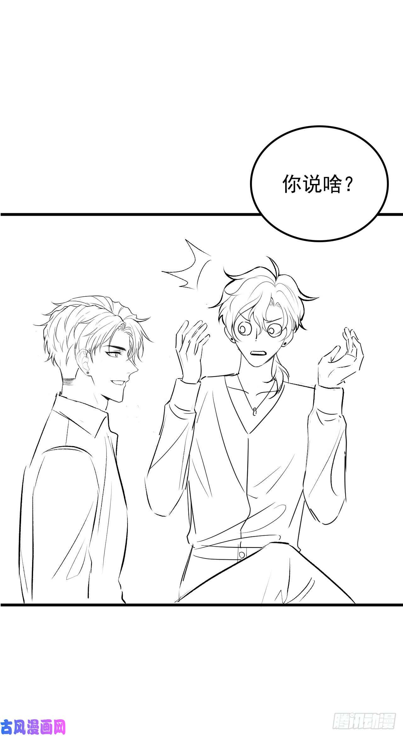 又被男神撩上热搜第126话 全面封杀！