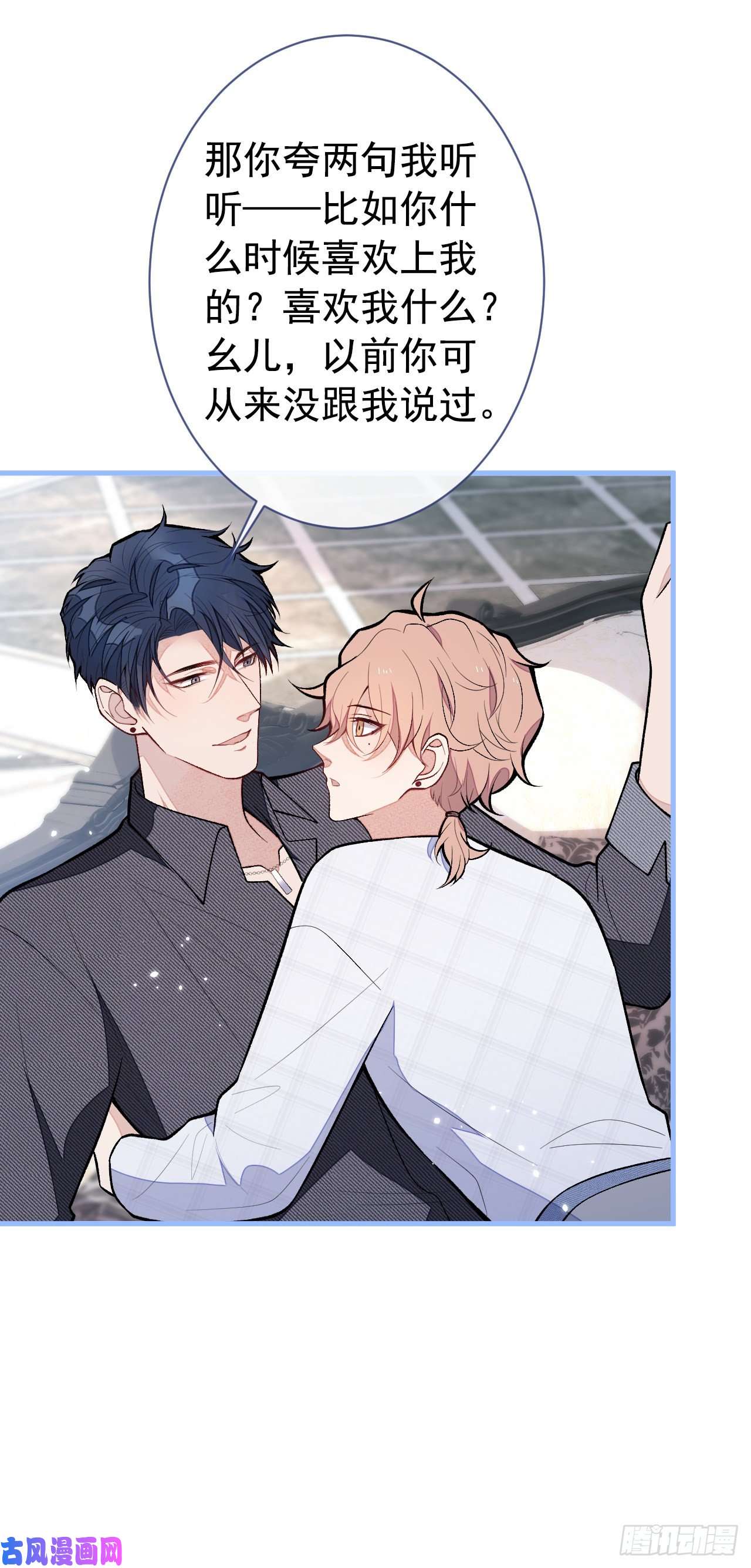 又被男神撩上热搜第127话 发个誓