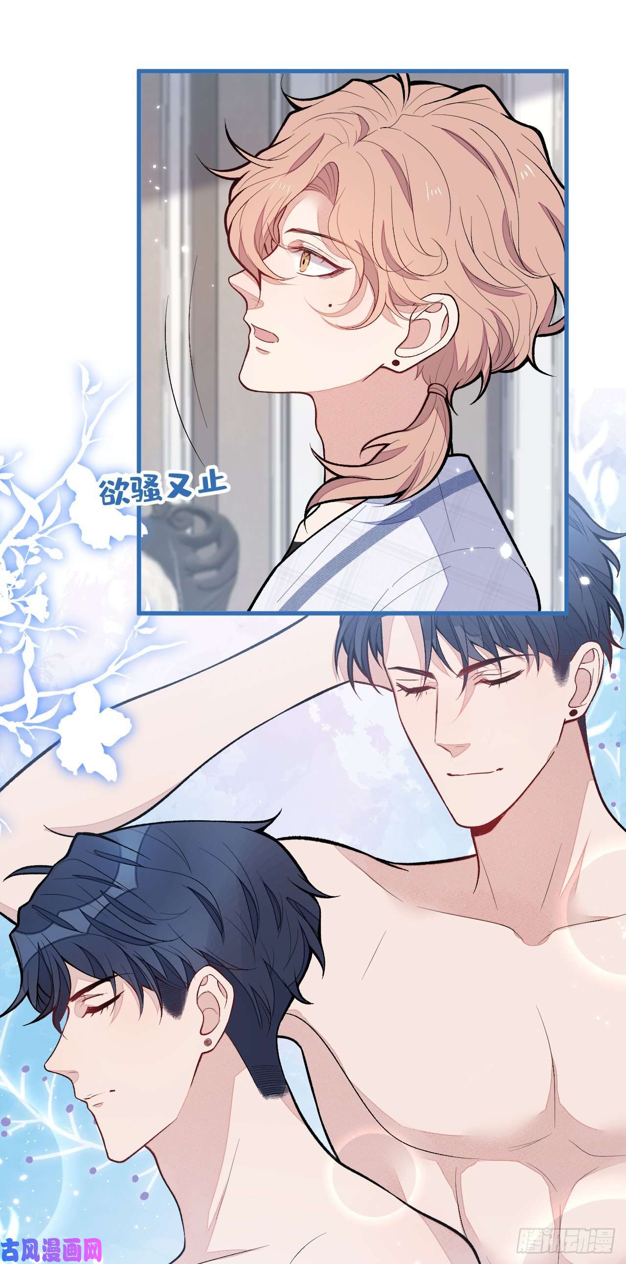 又被男神撩上热搜第127话 发个誓