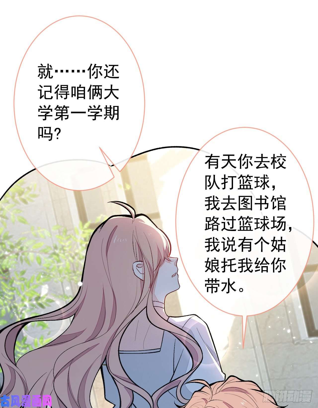 又被男神撩上热搜第127话 发个誓