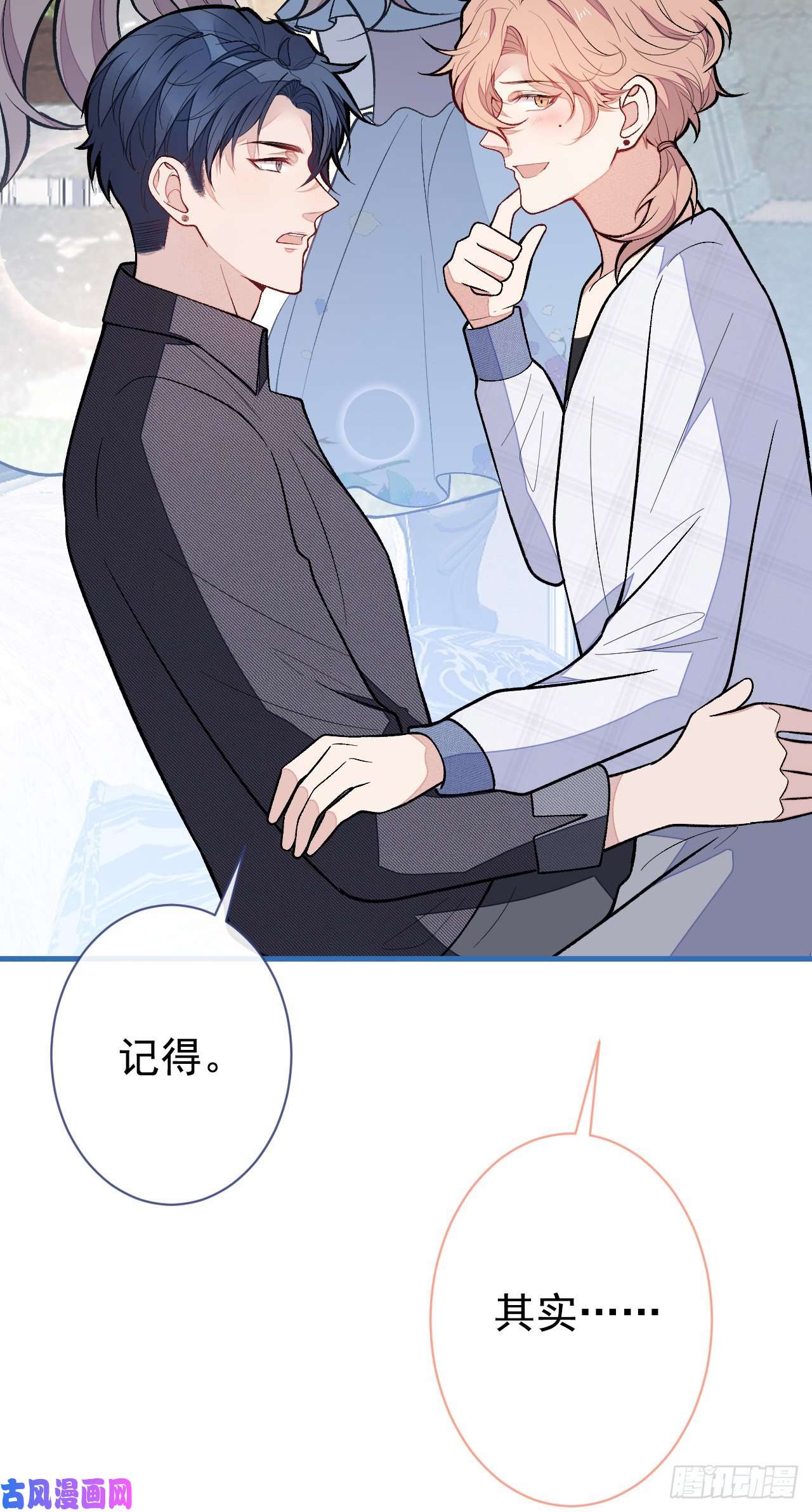 又被男神撩上热搜第127话 发个誓