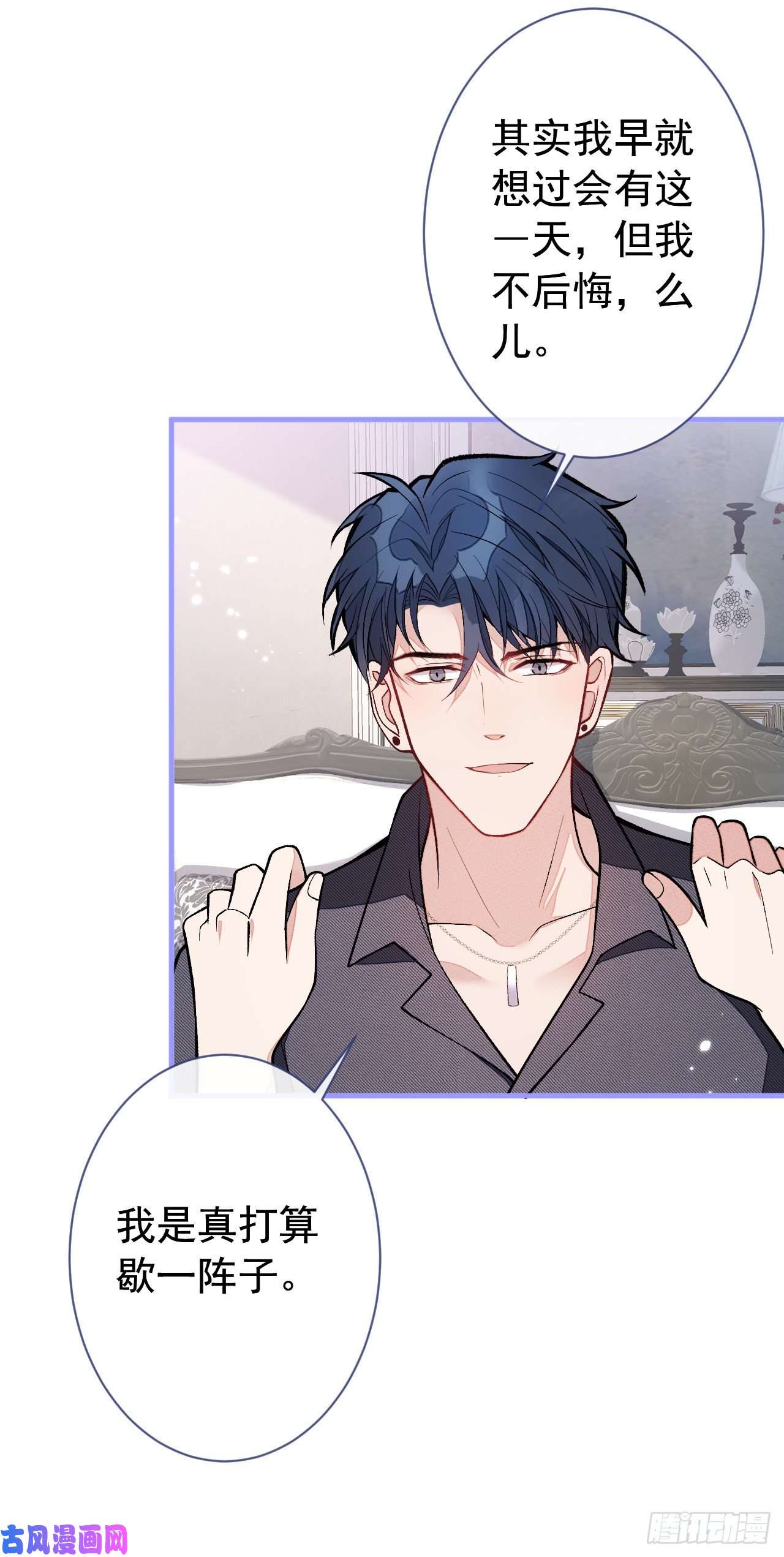 又被男神撩上热搜第127话 发个誓