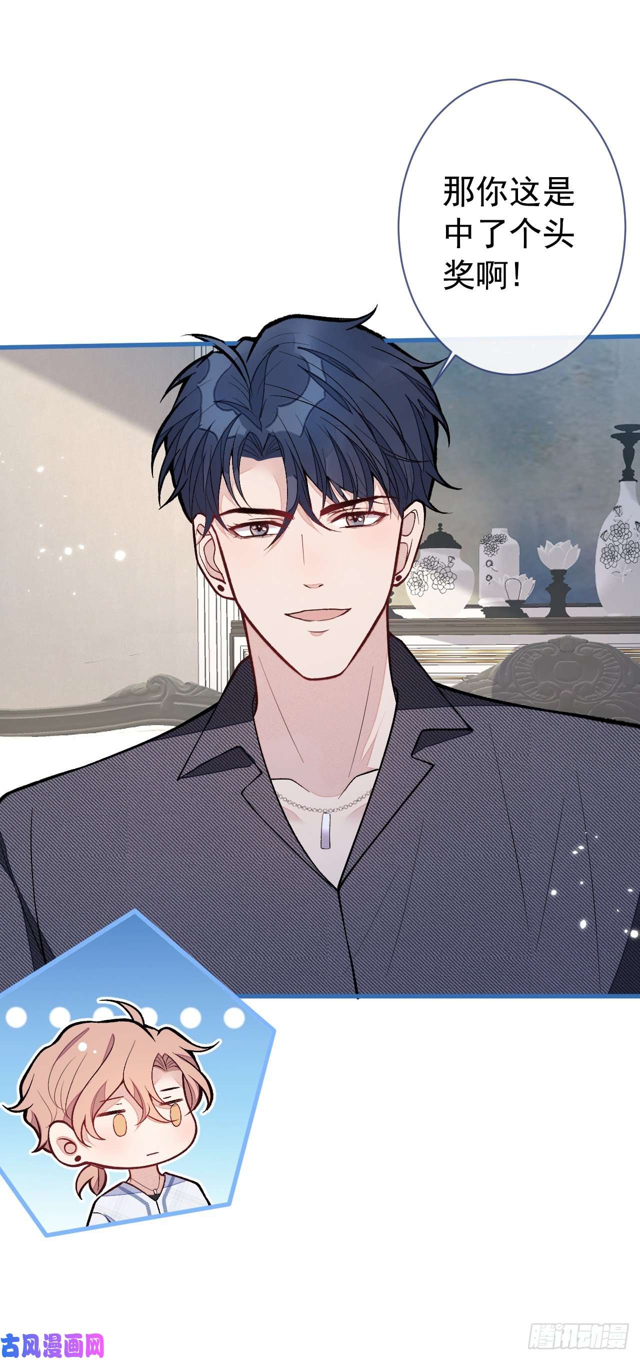 又被男神撩上热搜第127话 发个誓