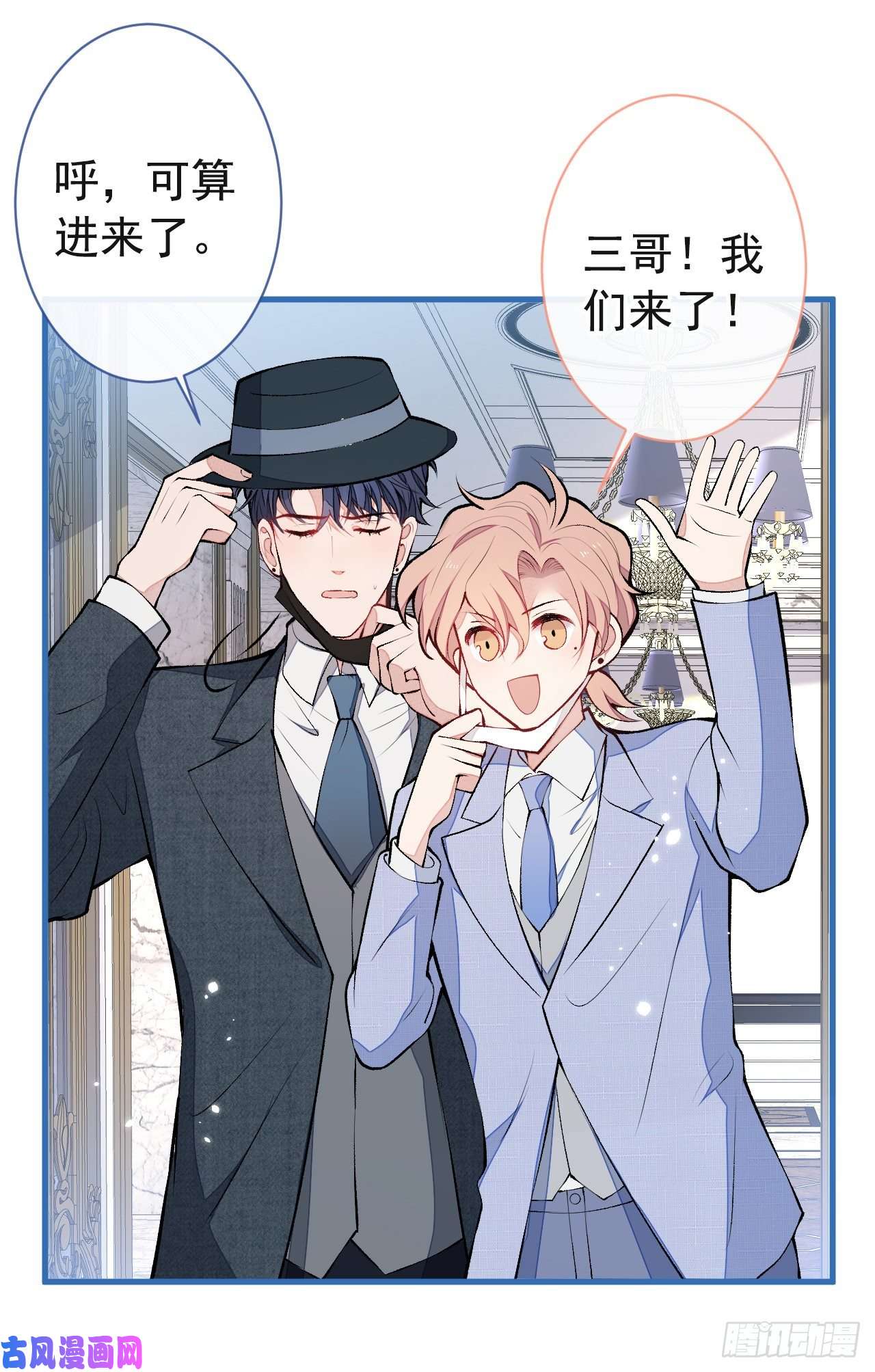 又被男神撩上热搜第128话 你真决定结婚了？