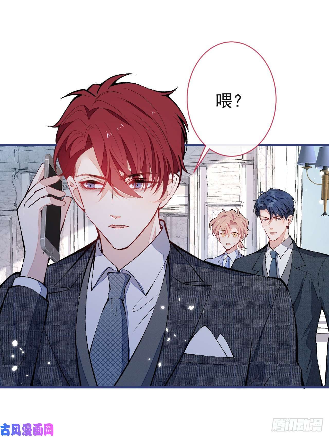 又被男神撩上热搜第128话 你真决定结婚了？