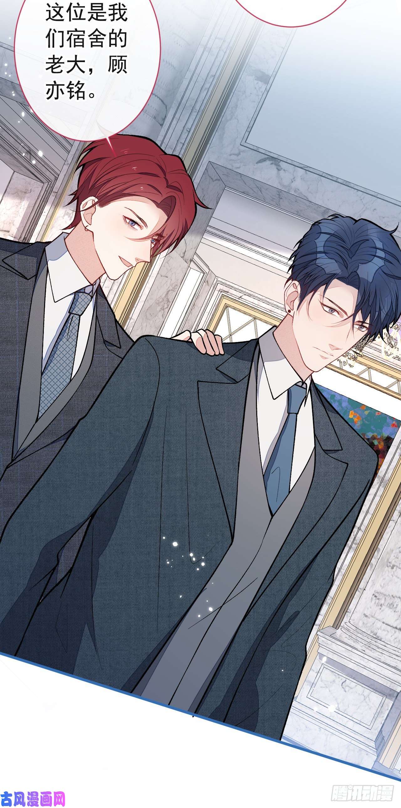 又被男神撩上热搜第128话 你真决定结婚了？