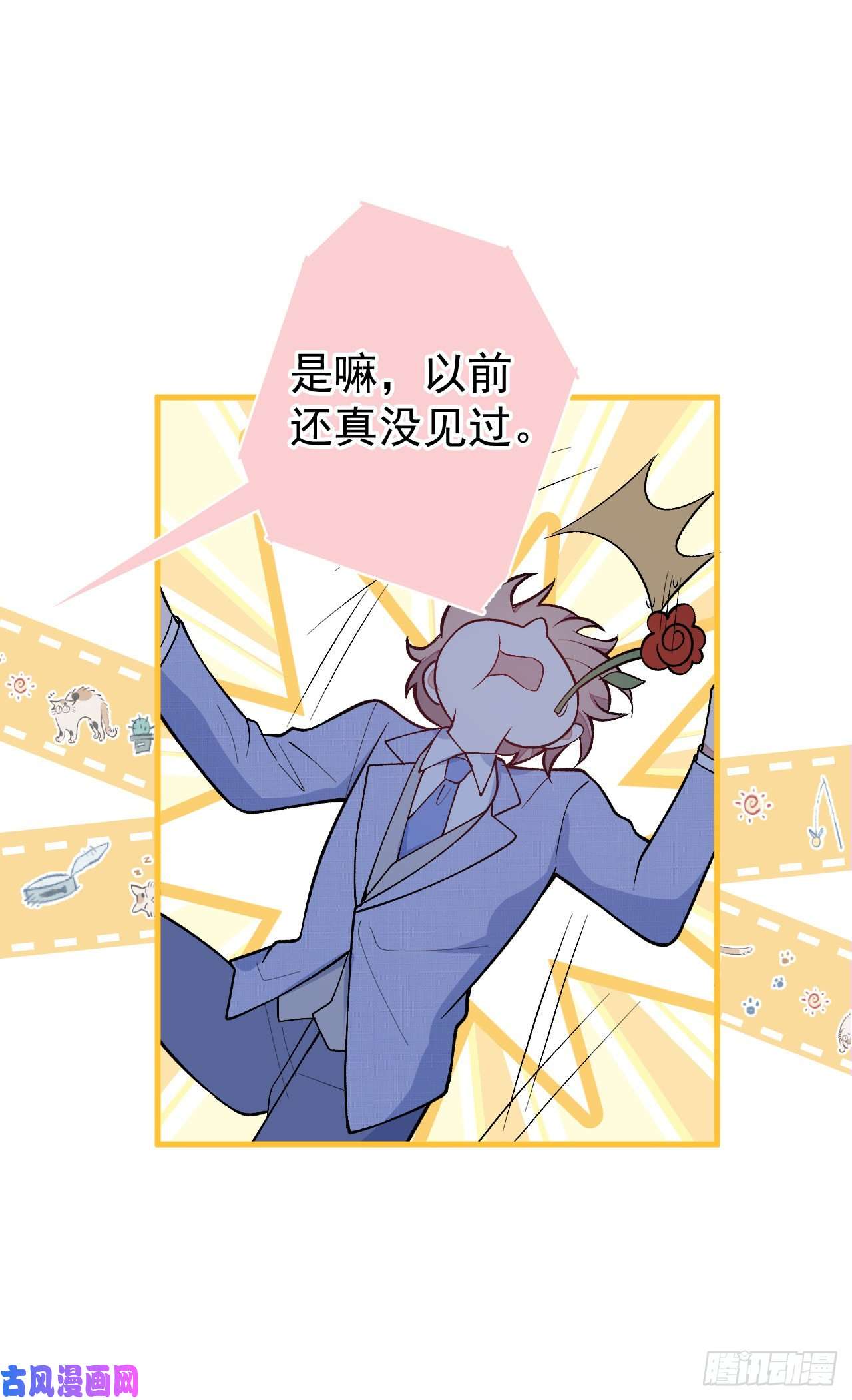 又被男神撩上热搜第128话 你真决定结婚了？