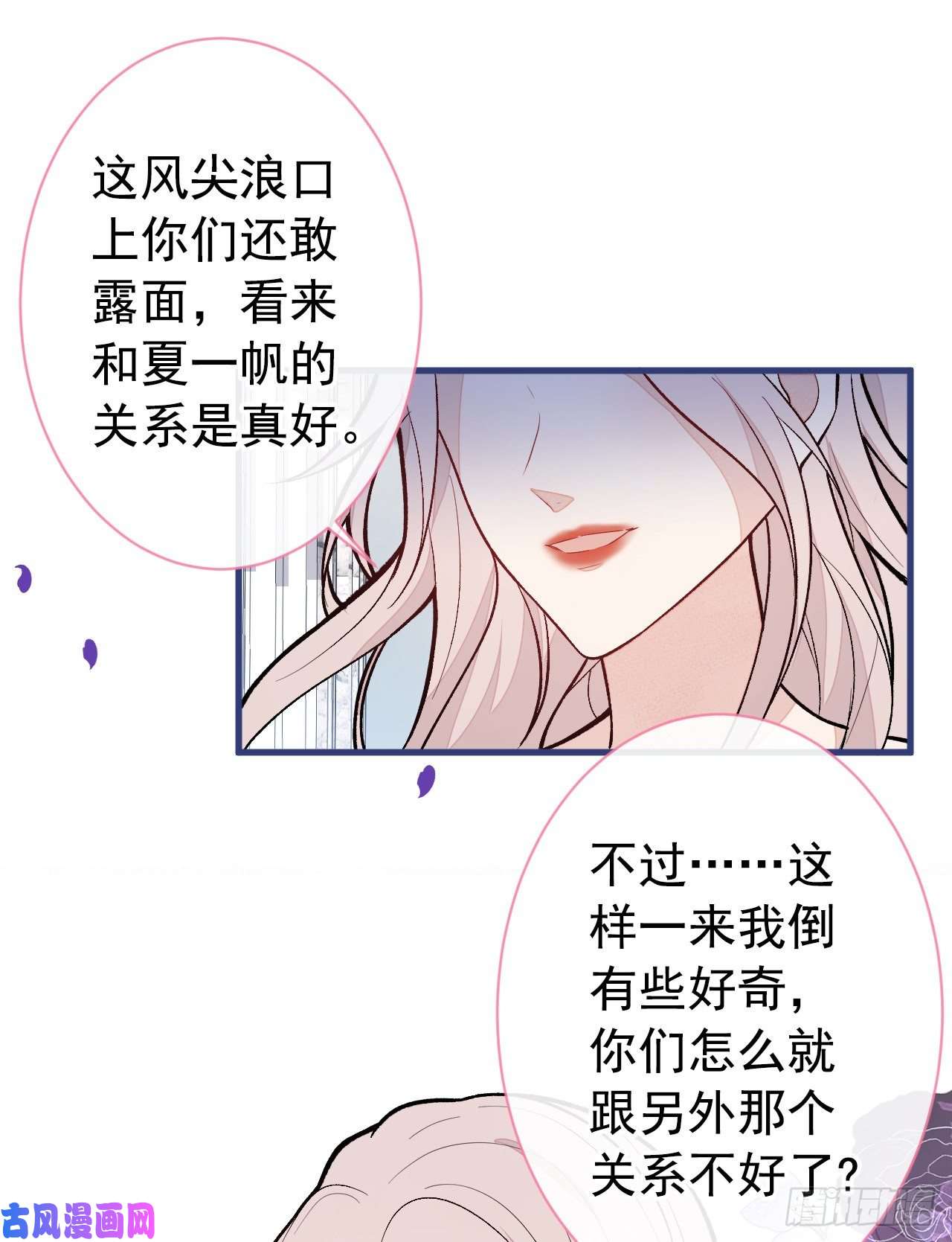 又被男神撩上热搜第129话 你要大闹婚礼现场？